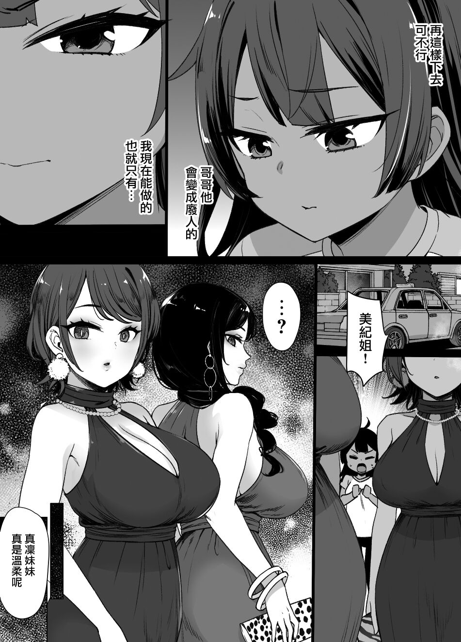 [Manga] [Kusayaru] Osananajimi t Imut t Jukyuu Kkumin Single book, mature woman, rape, NTR#[28P]-3
