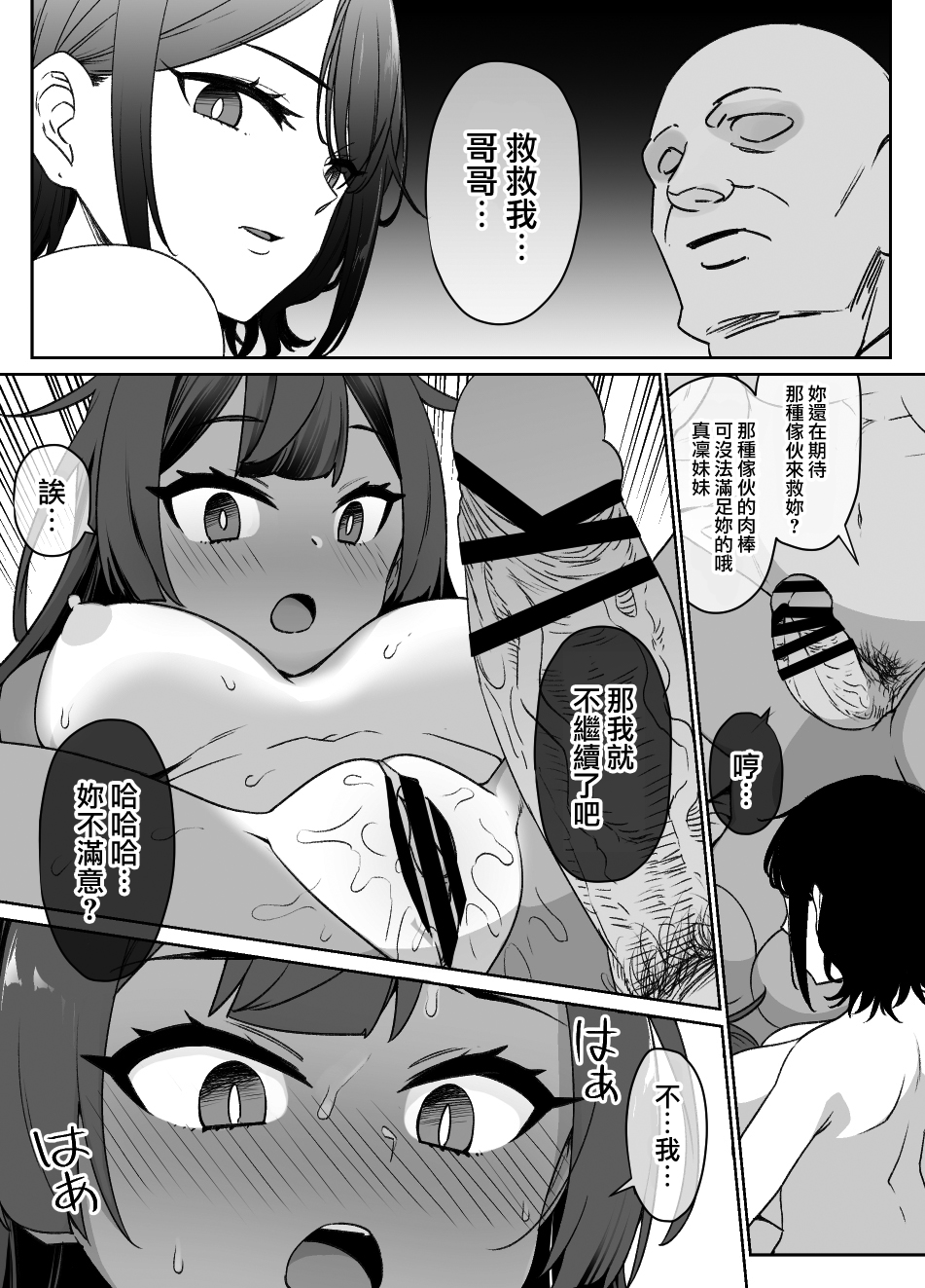 [Manga] [Kusayaru] Osananajimi t Imut t Jukyuu Kkumin Single book, mature woman, rape, NTR#[28P]-6