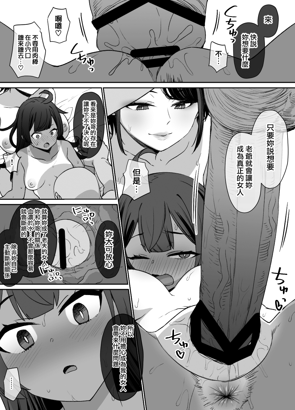 [Manga] [Kusayaru] Osananajimi t Imut t Jukyuu Kkumin Single book, mature woman, rape, NTR#[28P]-8