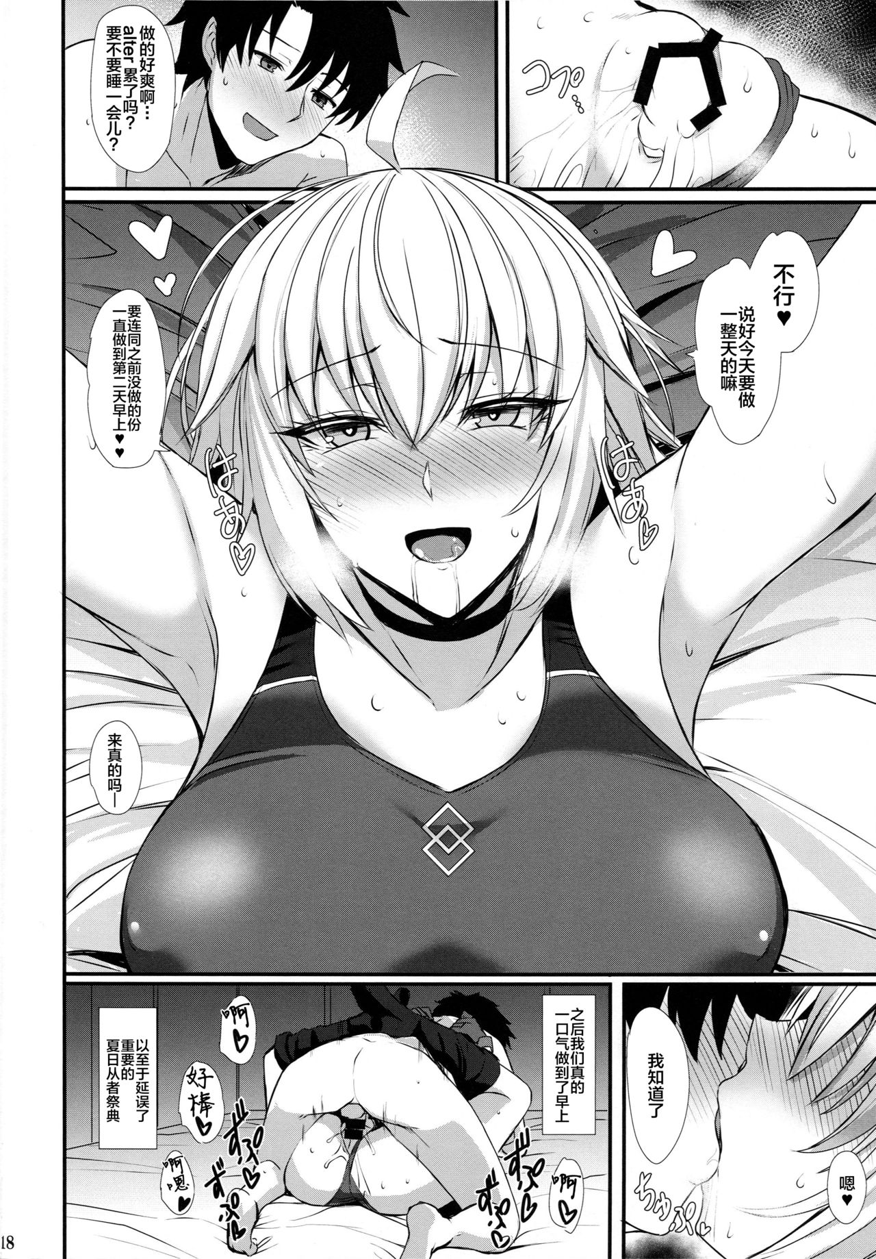 [日本漫画] (SC2019 Autumn) [Tamagobou (Kumakiti)] Ryuu no Majo to Mizugi Ecchi Suru (Fate/Grand Order  单本,巨乳大奶,单女,单男,乳交,泳装#[22P]-19
