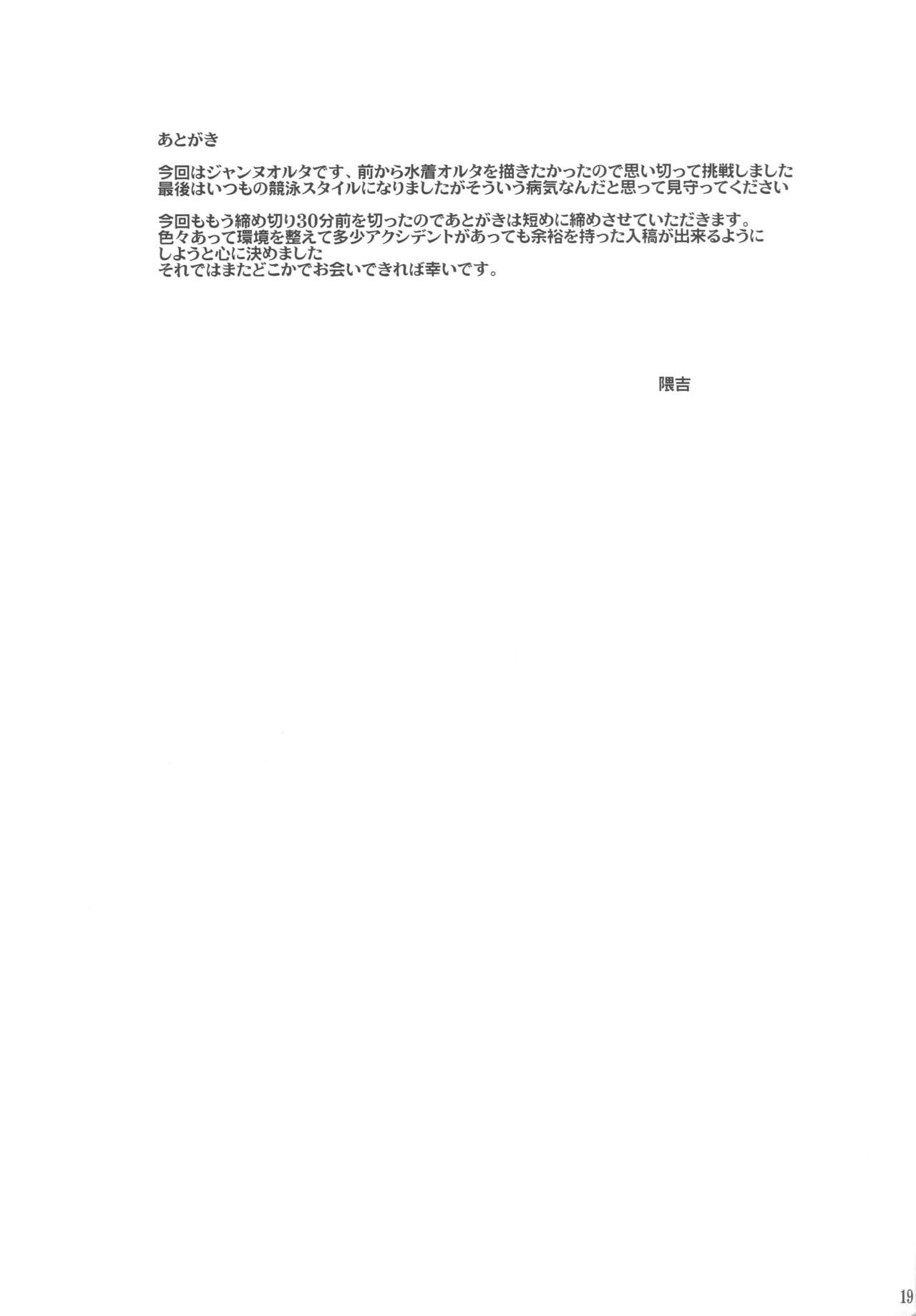 [日本漫画] (SC2019 Autumn) [Tamagobou (Kumakiti)] Ryuu no Majo to Mizugi Ecchi Suru (Fate/Grand Order  单本,巨乳大奶,单女,单男,乳交,泳装#[22P]-20