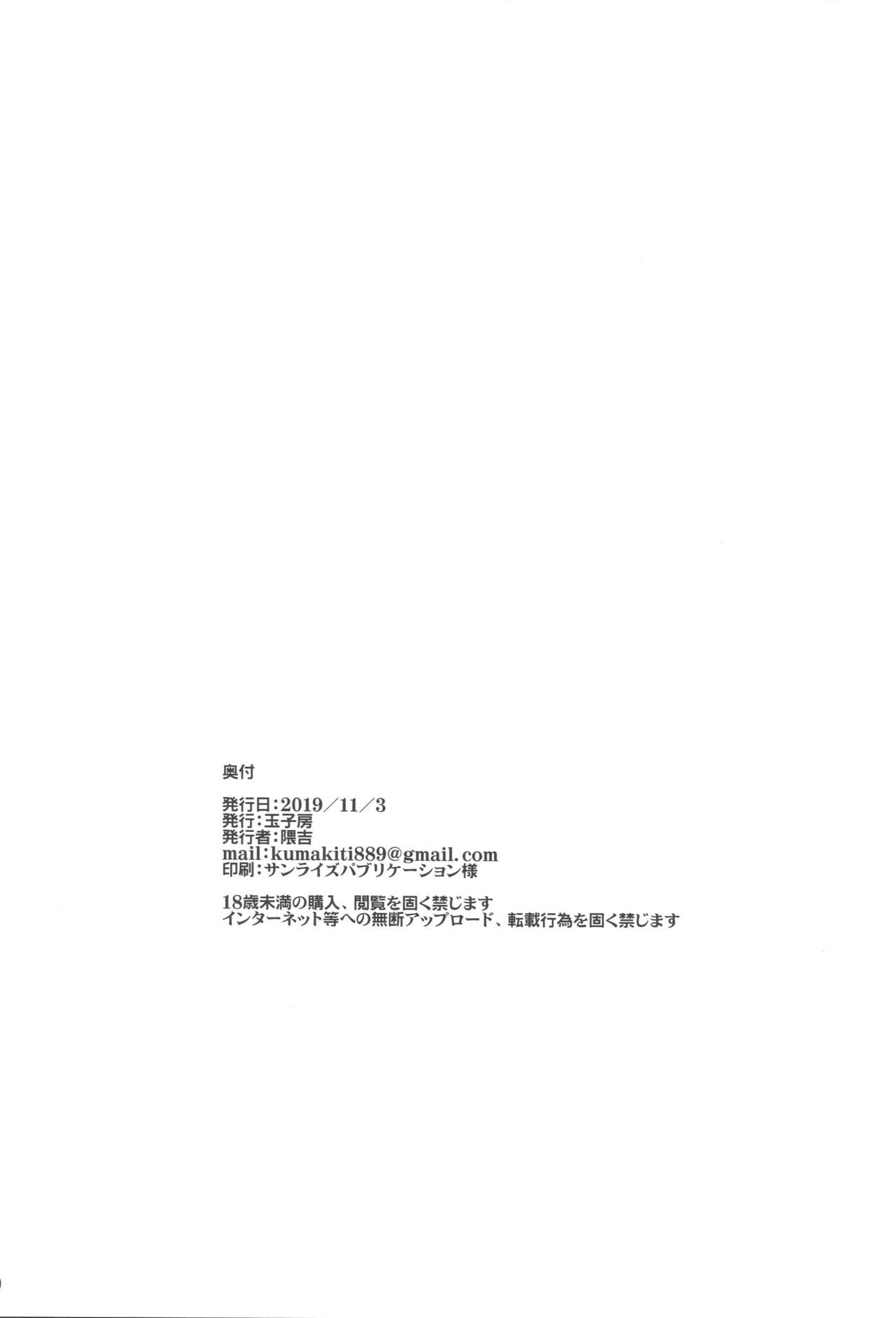 [日本漫画] (SC2019 Autumn) [Tamagobou (Kumakiti)] Ryuu no Majo to Mizugi Ecchi Suru (Fate/Grand Order  单本,巨乳大奶,单女,单男,乳交,泳装#[22P]-21