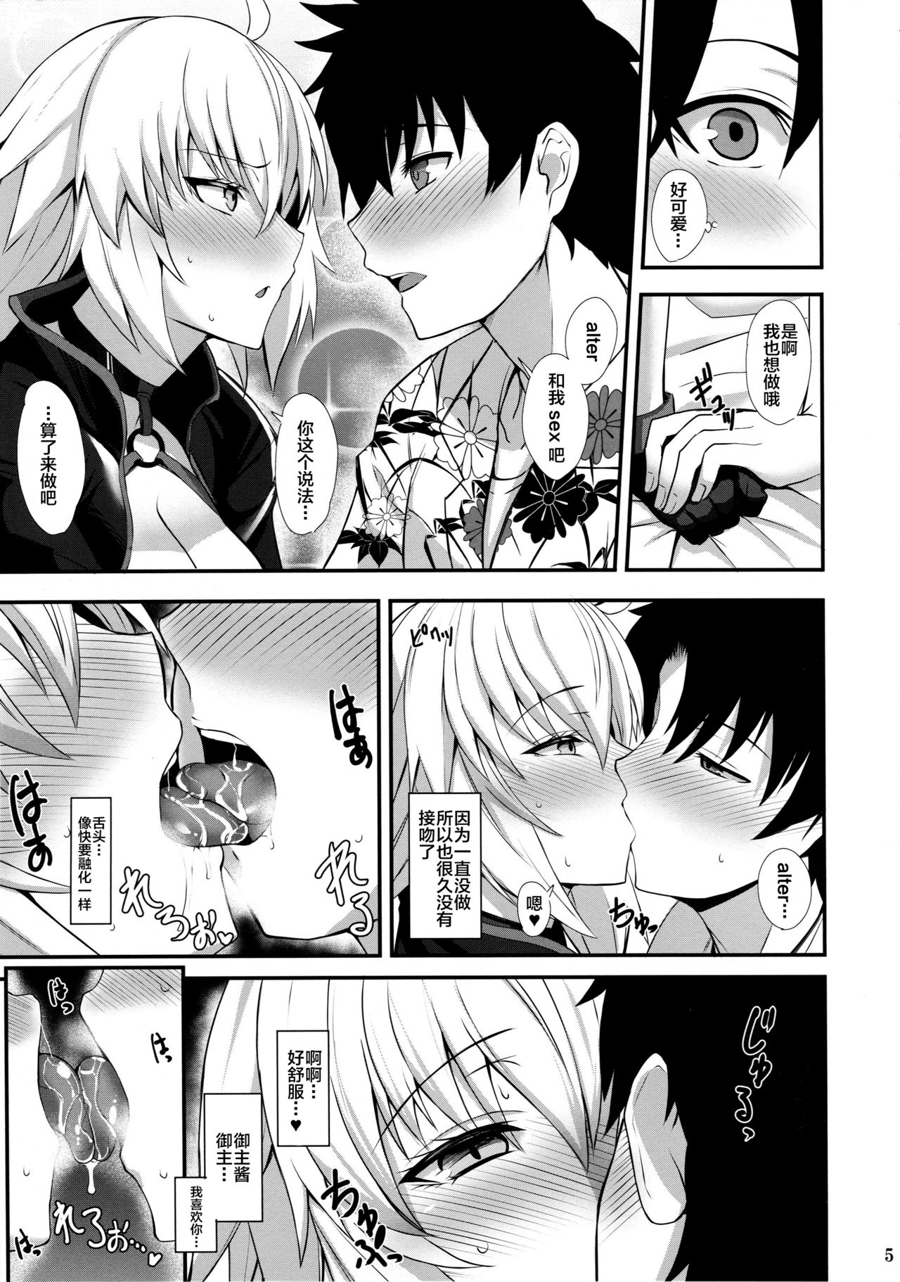 [日本漫画] (SC2019 Autumn) [Tamagobou (Kumakiti)] Ryuu no Majo to Mizugi Ecchi Suru (Fate/Grand Order  单本,巨乳大奶,单女,单男,乳交,泳装#[22P]-6