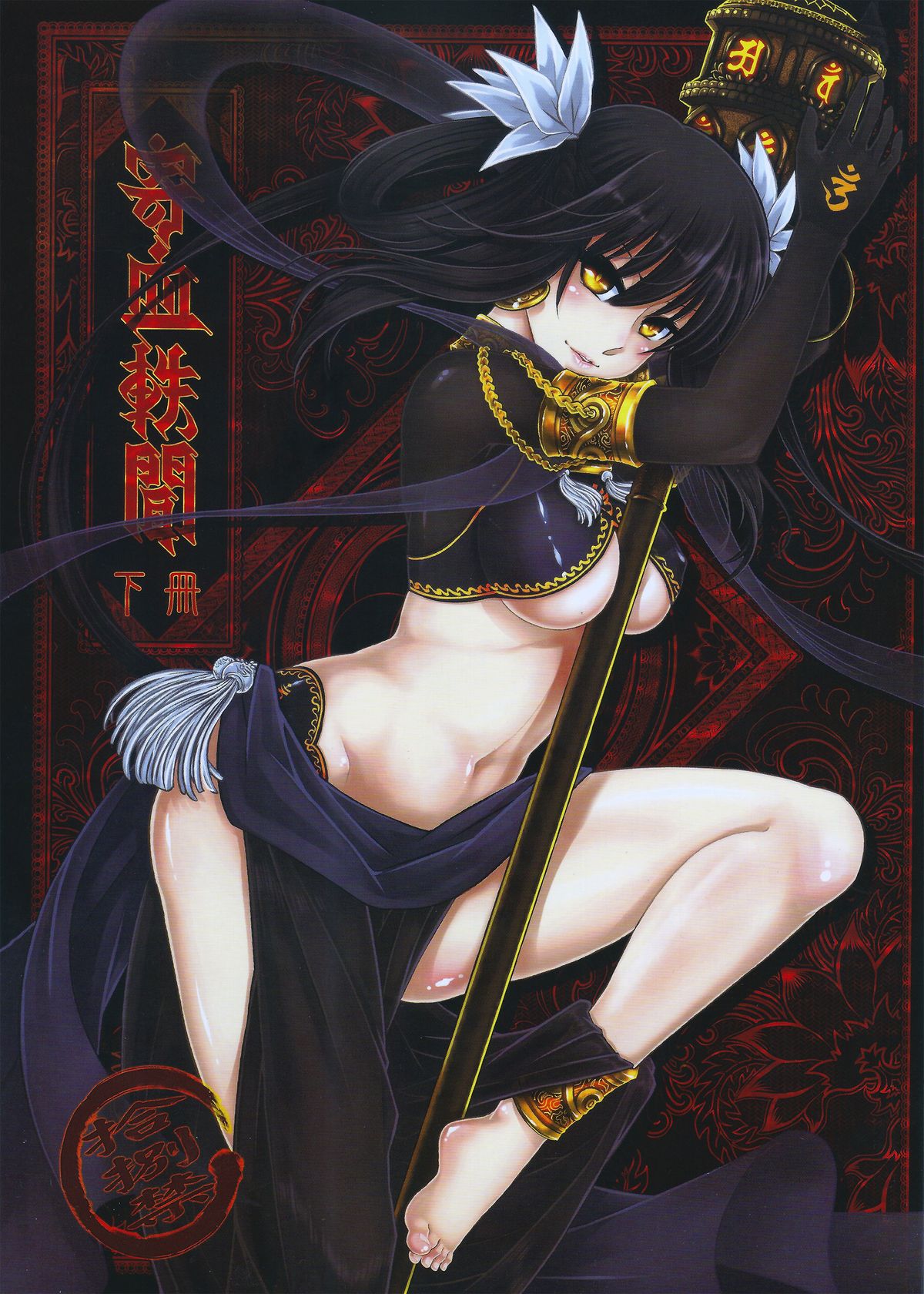 [Manga] [San Se Fang (Heiqing Langjun)] Tales f BldPact Vl2 (Chinese) Single book, underwear, bondage#[50P]-1