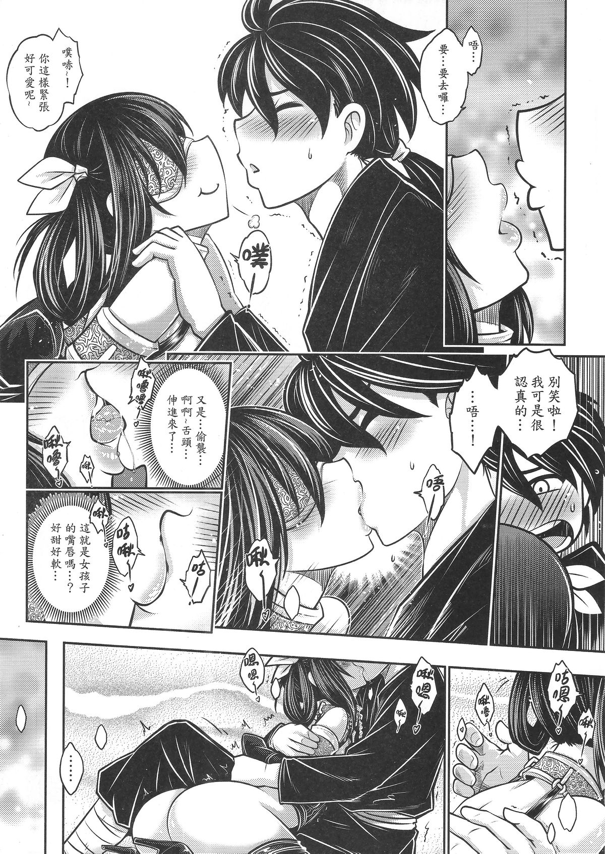 [Manga] [San Se Fang (Heiqing Langjun)] Tales f BldPact Vl2 (Chinese) Single book, underwear, bondage#[50P]-16