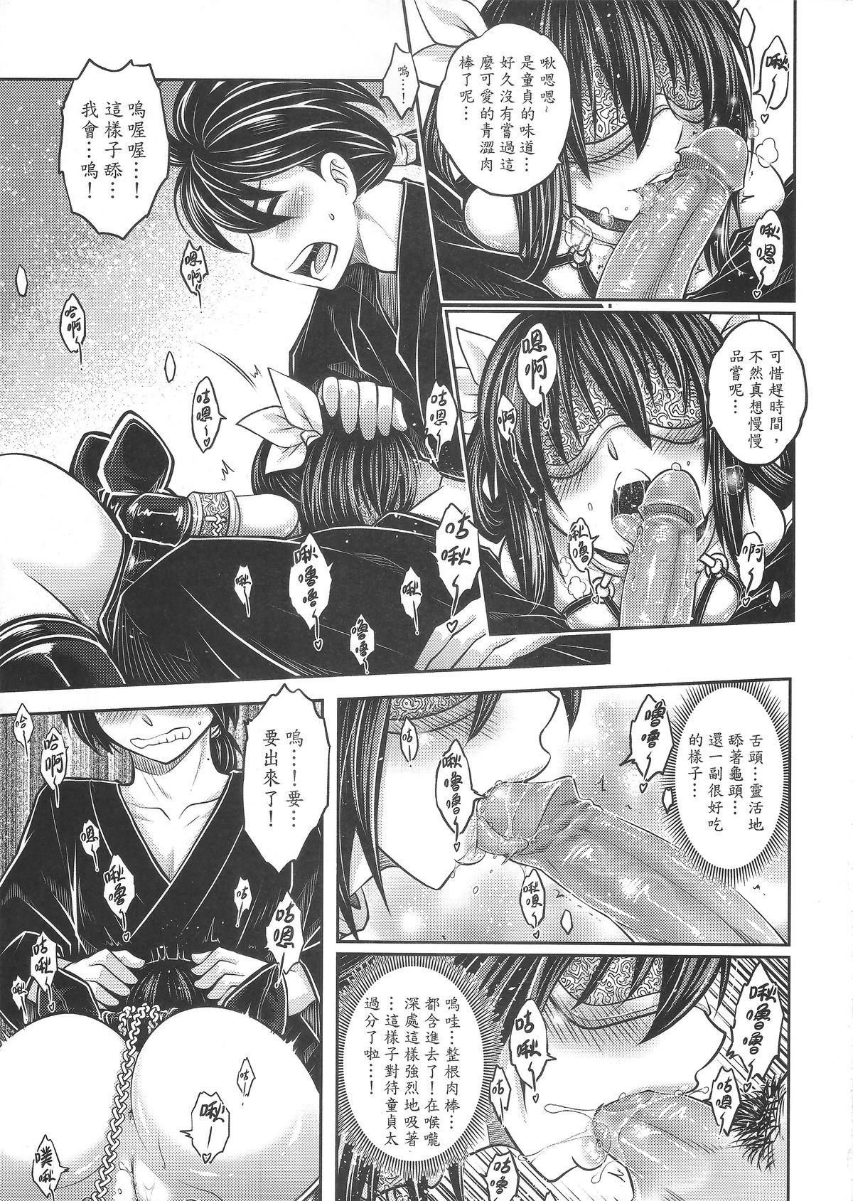[Manga] [San Se Fang (Heiqing Langjun)] Tales f BldPact Vl2 (Chinese) Single book, underwear, bondage#[50P]-18