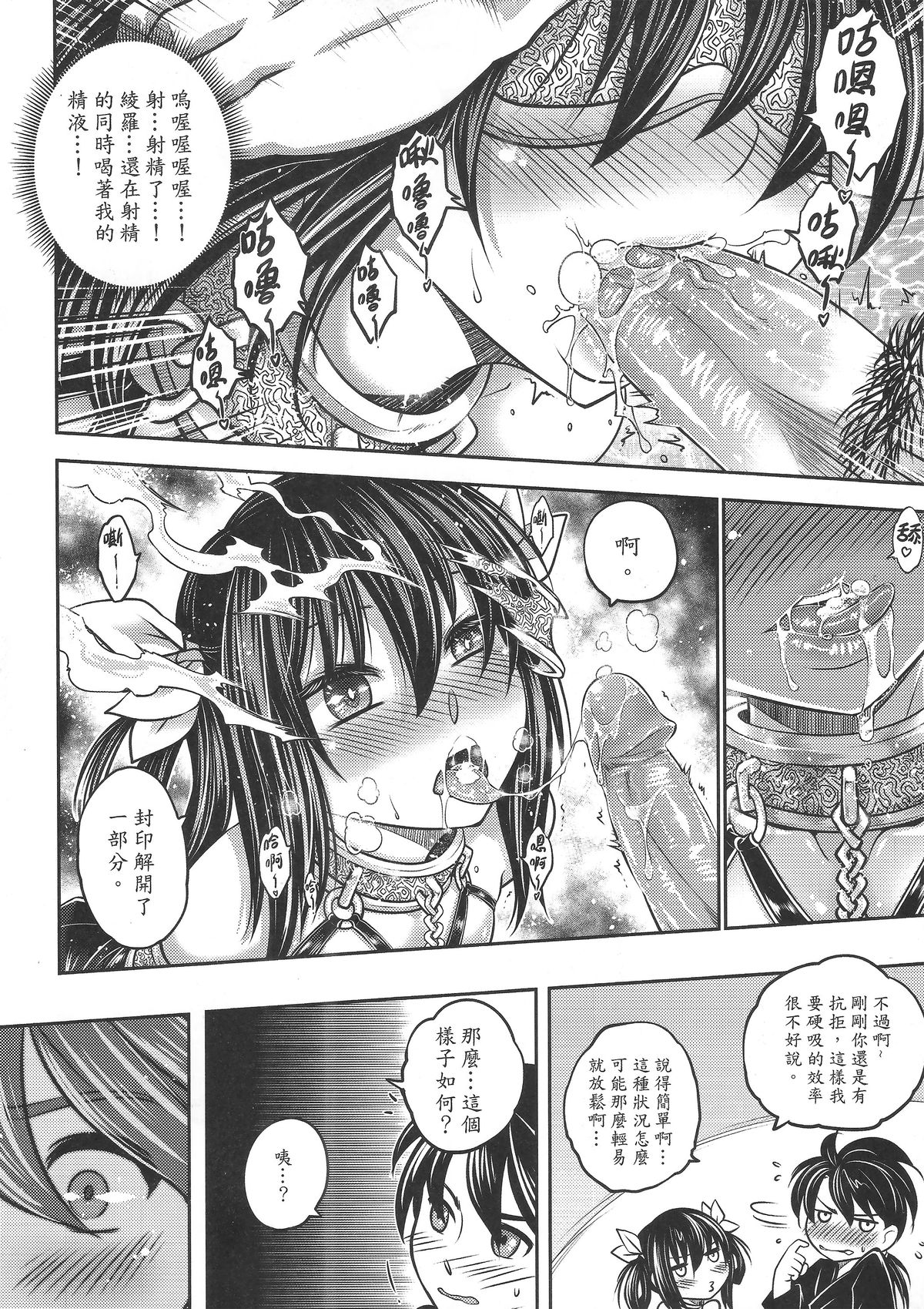 [Manga] [San Se Fang (Heiqing Langjun)] Tales f BldPact Vl2 (Chinese) Single book, underwear, bondage#[50P]-19