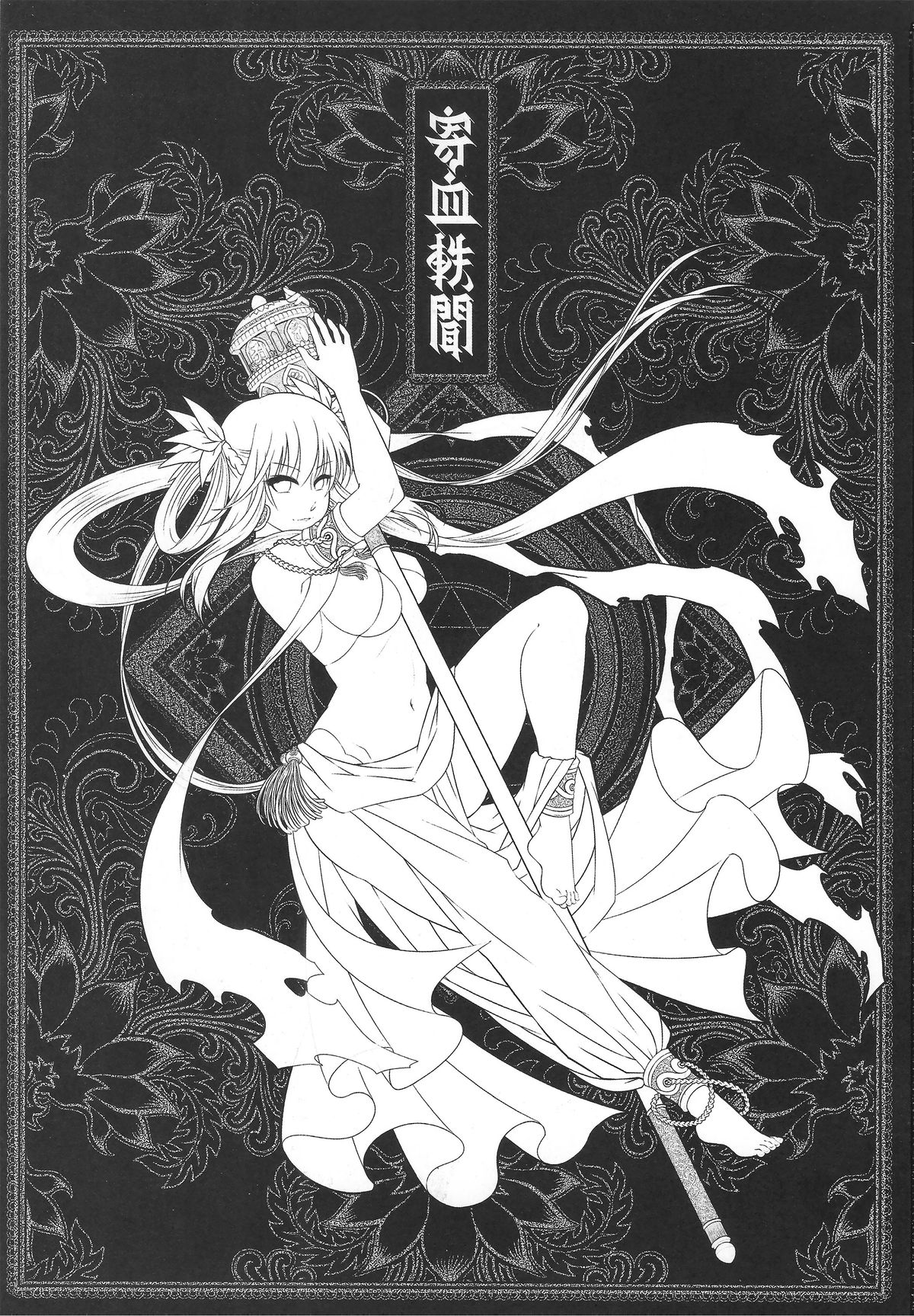 [Manga] [San Se Fang (Heiqing Langjun)] Tales f BldPact Vl2 (Chinese) Single book, underwear, bondage#[50P]-2