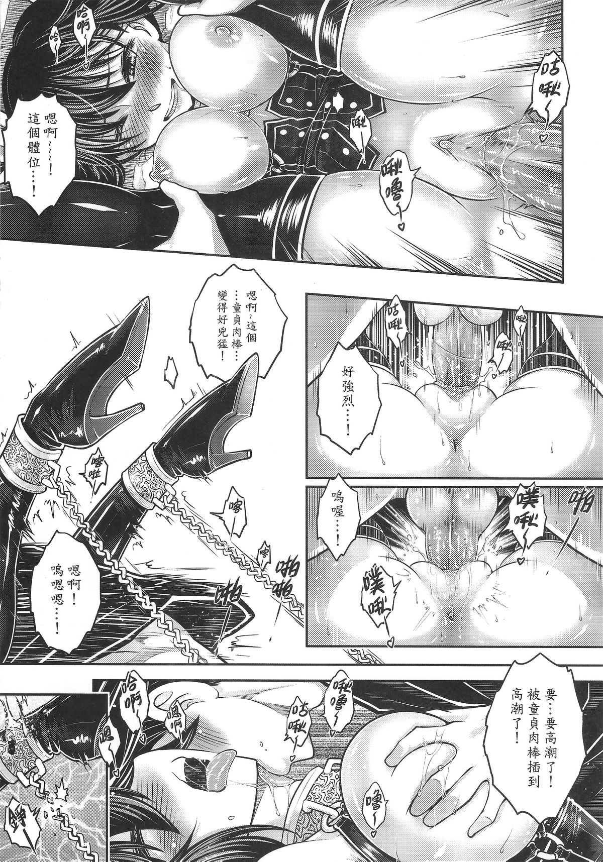 [Manga] [San Se Fang (Heiqing Langjun)] Tales f BldPact Vl2 (Chinese) Single book, underwear, bondage#[50P]-22