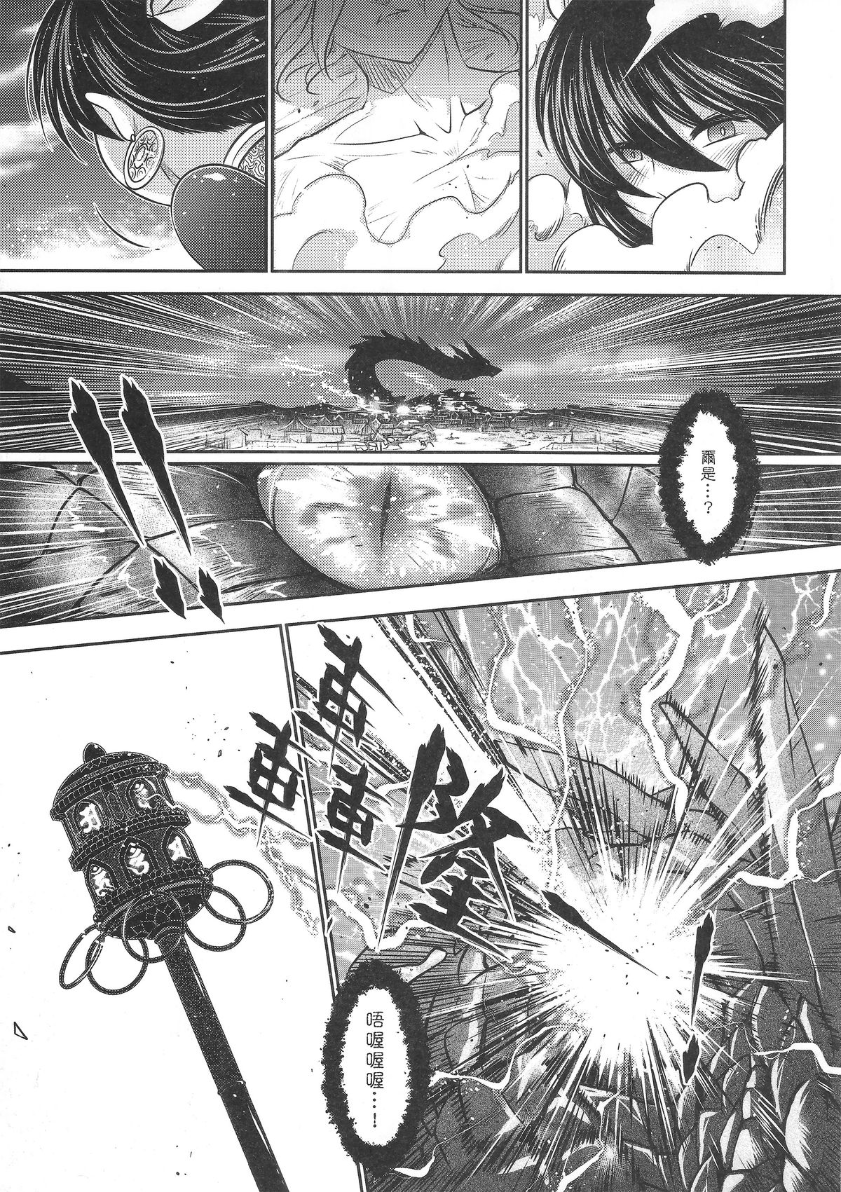 [Manga] [San Se Fang (Heiqing Langjun)] Tales f BldPact Vl2 (Chinese) Single book, underwear, bondage#[50P]-28