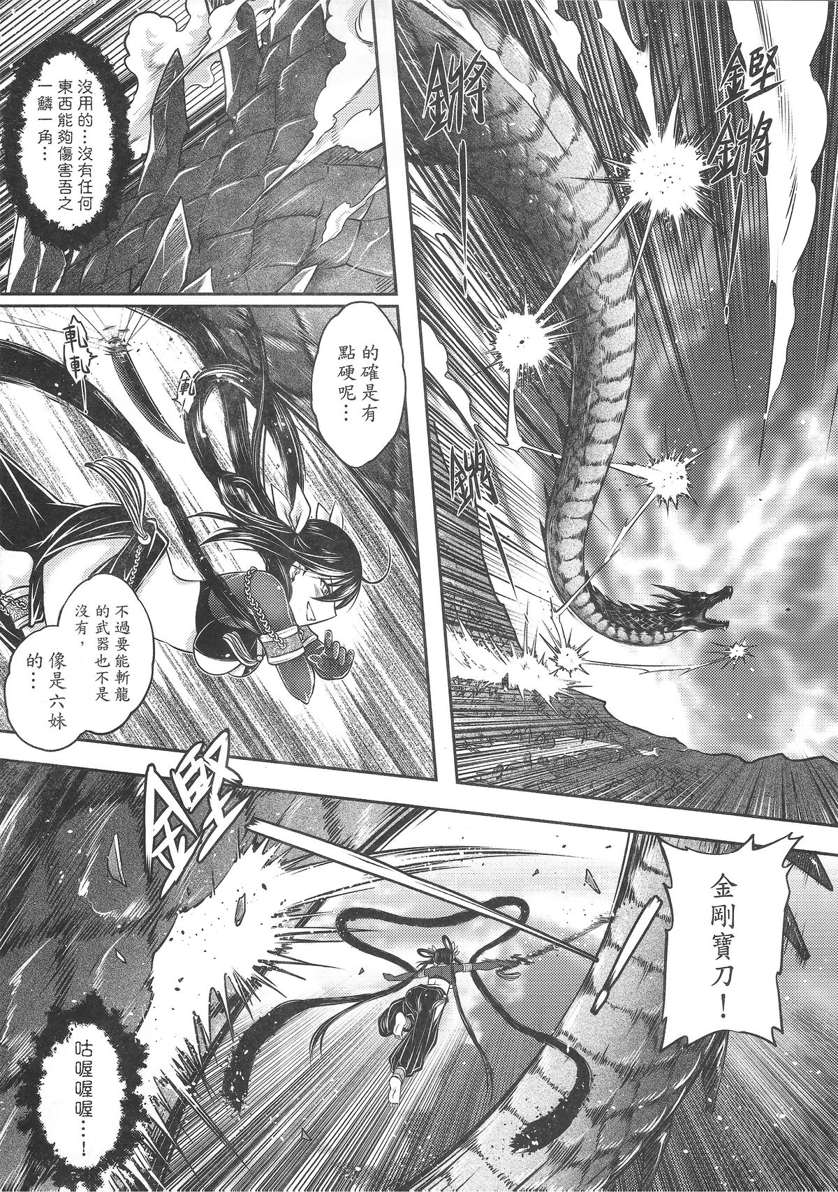 [Manga] [San Se Fang (Heiqing Langjun)] Tales f BldPact Vl2 (Chinese) Single book, underwear, bondage#[50P]-30