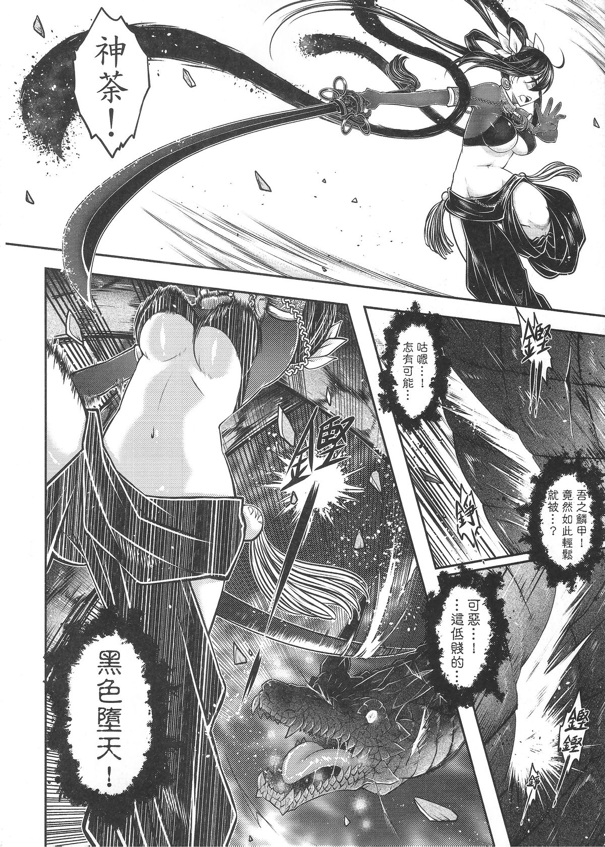 [Manga] [San Se Fang (Heiqing Langjun)] Tales f BldPact Vl2 (Chinese) Single book, underwear, bondage#[50P]-31