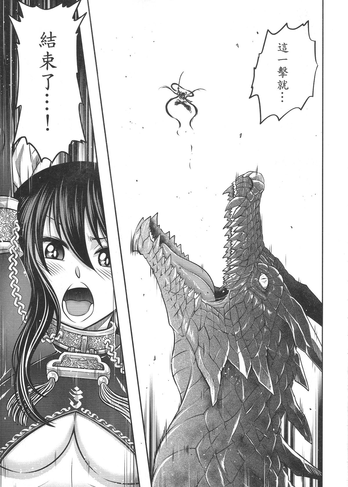 [Manga] [San Se Fang (Heiqing Langjun)] Tales f BldPact Vl2 (Chinese) Single book, underwear, bondage#[50P]-32