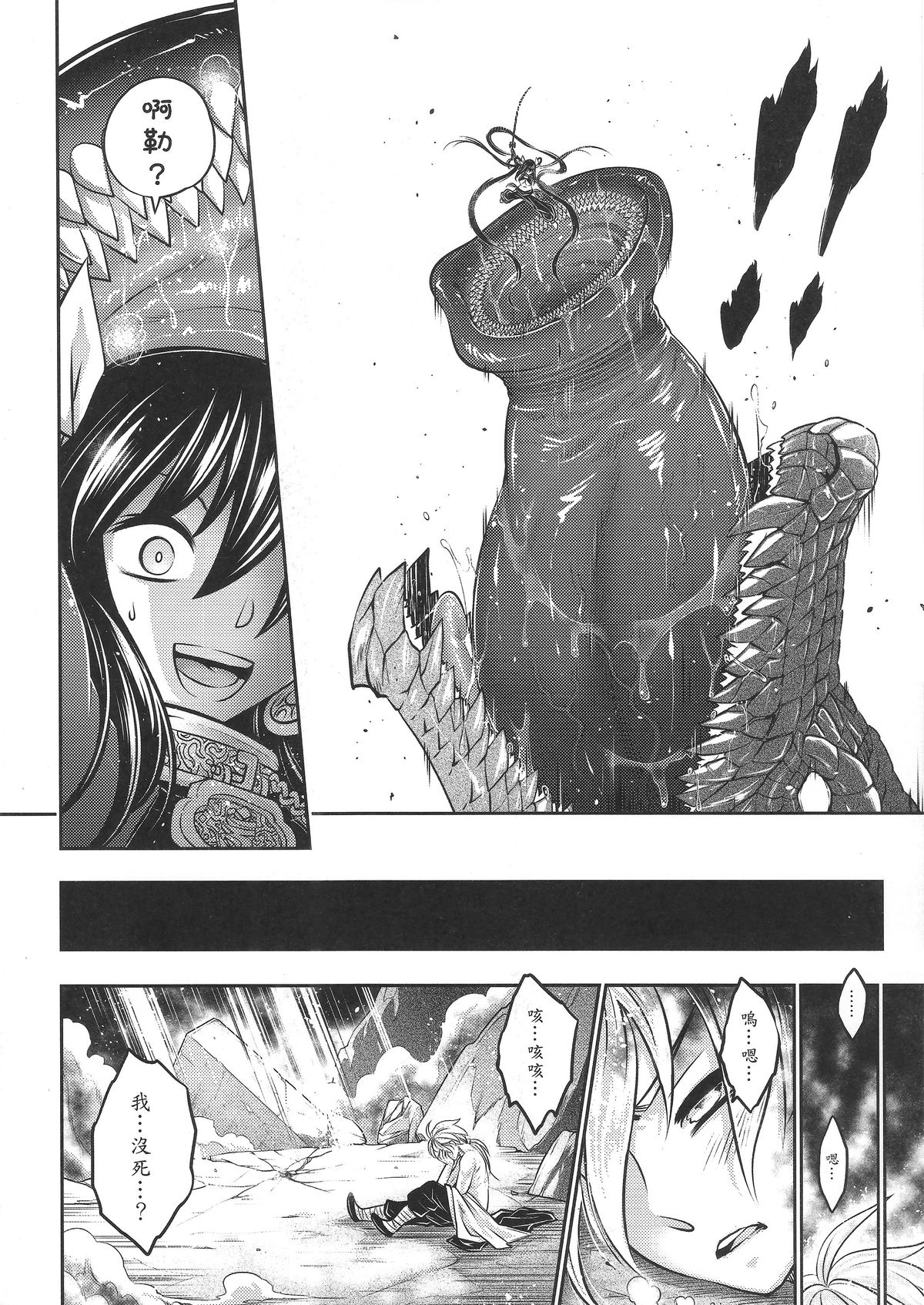 [Manga] [San Se Fang (Heiqing Langjun)] Tales f BldPact Vl2 (Chinese) Single book, underwear, bondage#[50P]-33