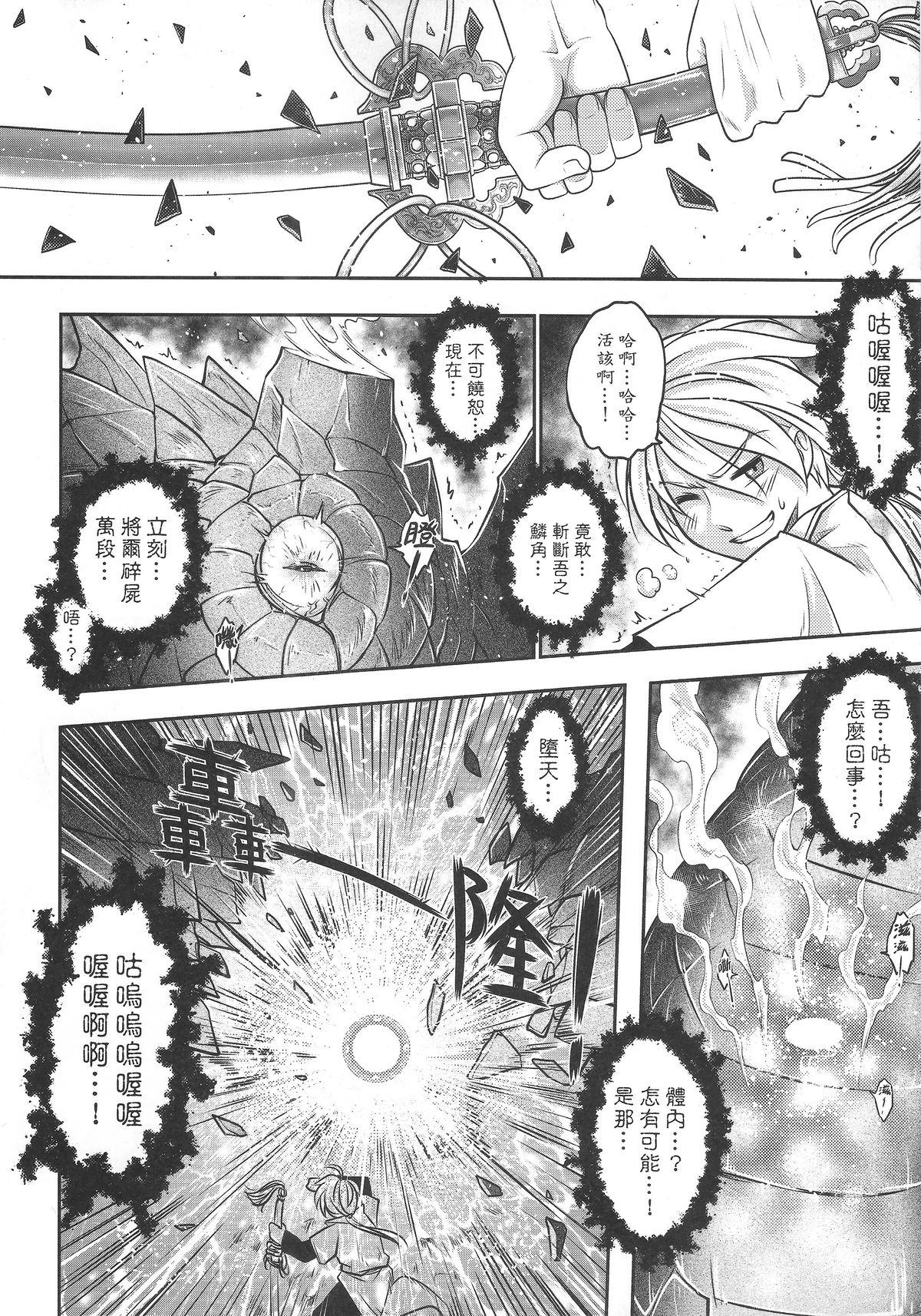 [Manga] [San Se Fang (Heiqing Langjun)] Tales f BldPact Vl2 (Chinese) Single book, underwear, bondage#[50P]-39