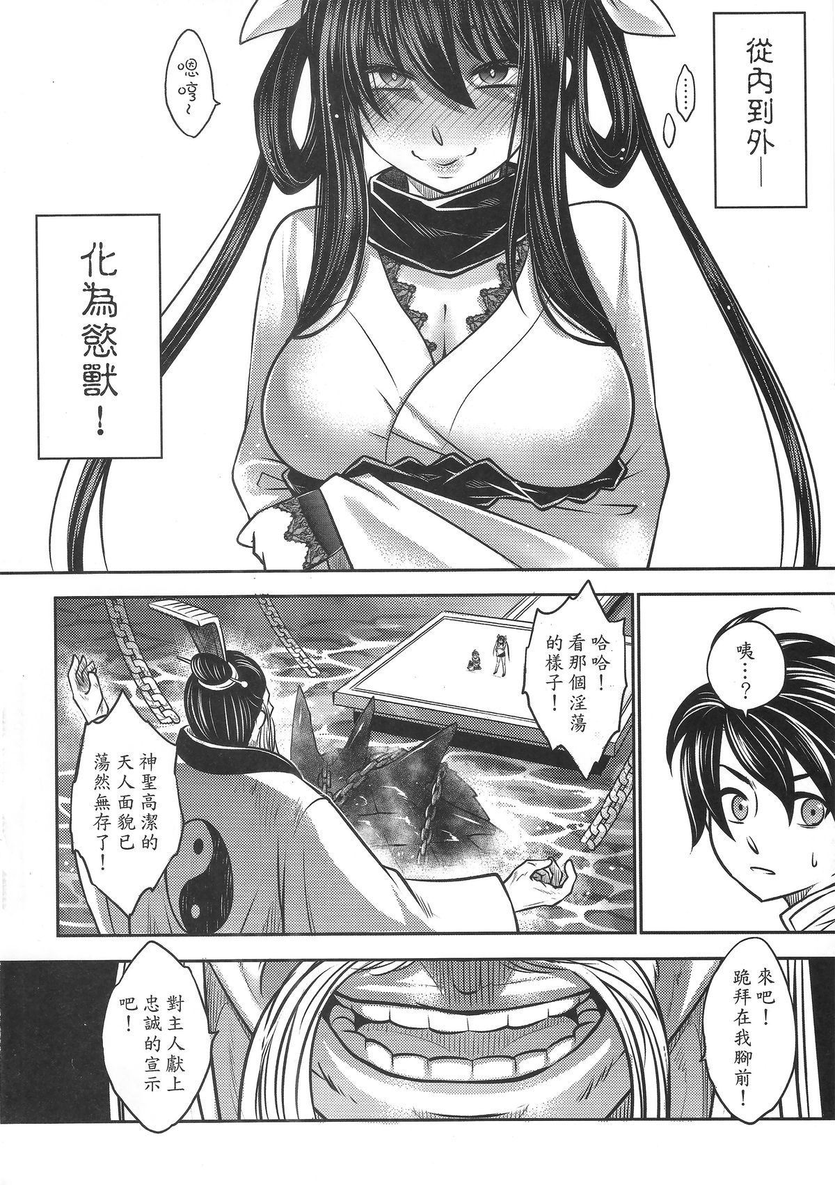 [Manga] [San Se Fang (Heiqing Langjun)] Tales f BldPact Vl2 (Chinese) Single book, underwear, bondage#[50P]-5