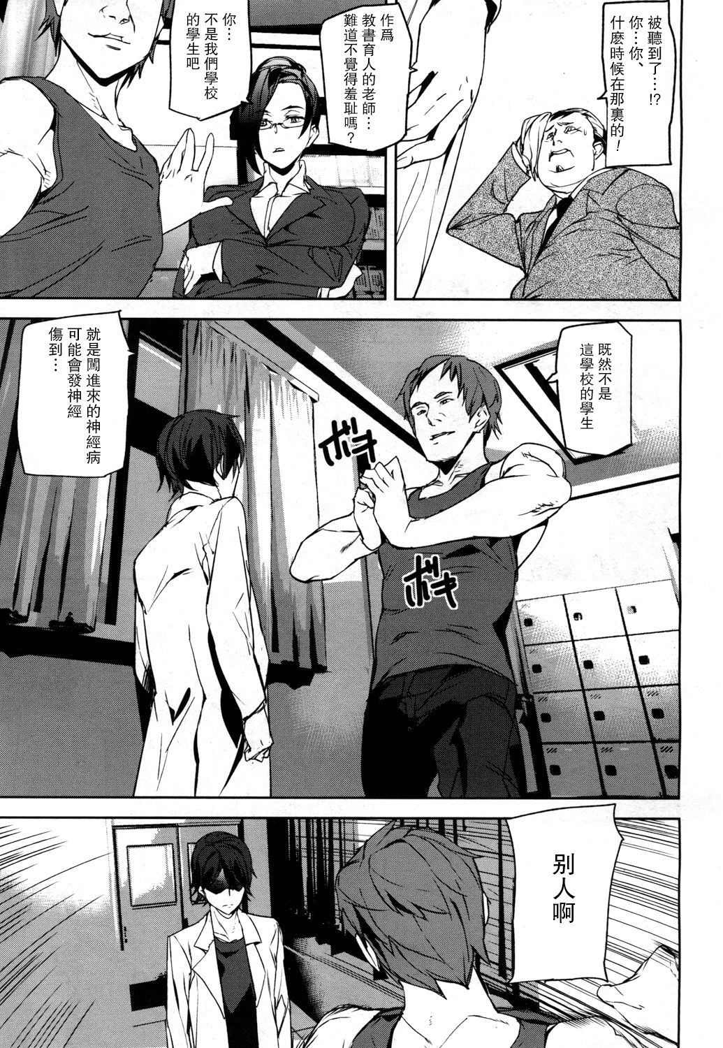 [日本漫画] [Ashiomi Masato] Memory Game Ch. 2 (COMIC Mugen Tensei 2018-04)   单本,眼镜,单女,丝袜#[26P]-11