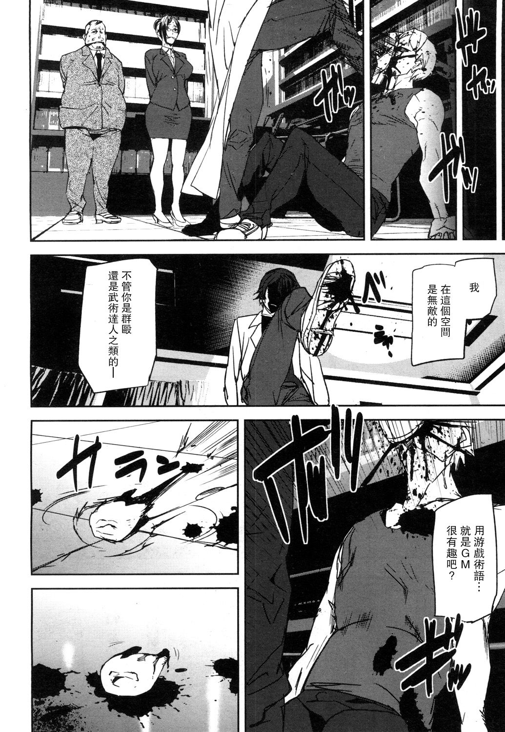 [日本漫画] [Ashiomi Masato] Memory Game Ch. 2 (COMIC Mugen Tensei 2018-04)   单本,眼镜,单女,丝袜#[26P]-12
