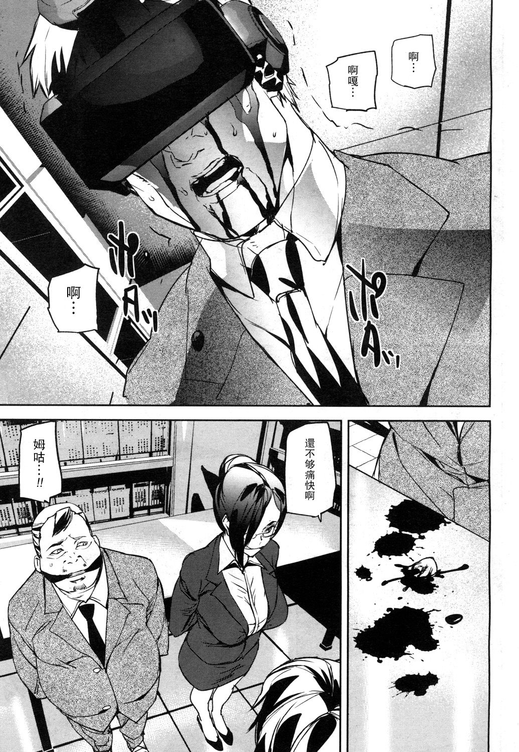 [日本漫画] [Ashiomi Masato] Memory Game Ch. 2 (COMIC Mugen Tensei 2018-04)   单本,眼镜,单女,丝袜#[26P]-13