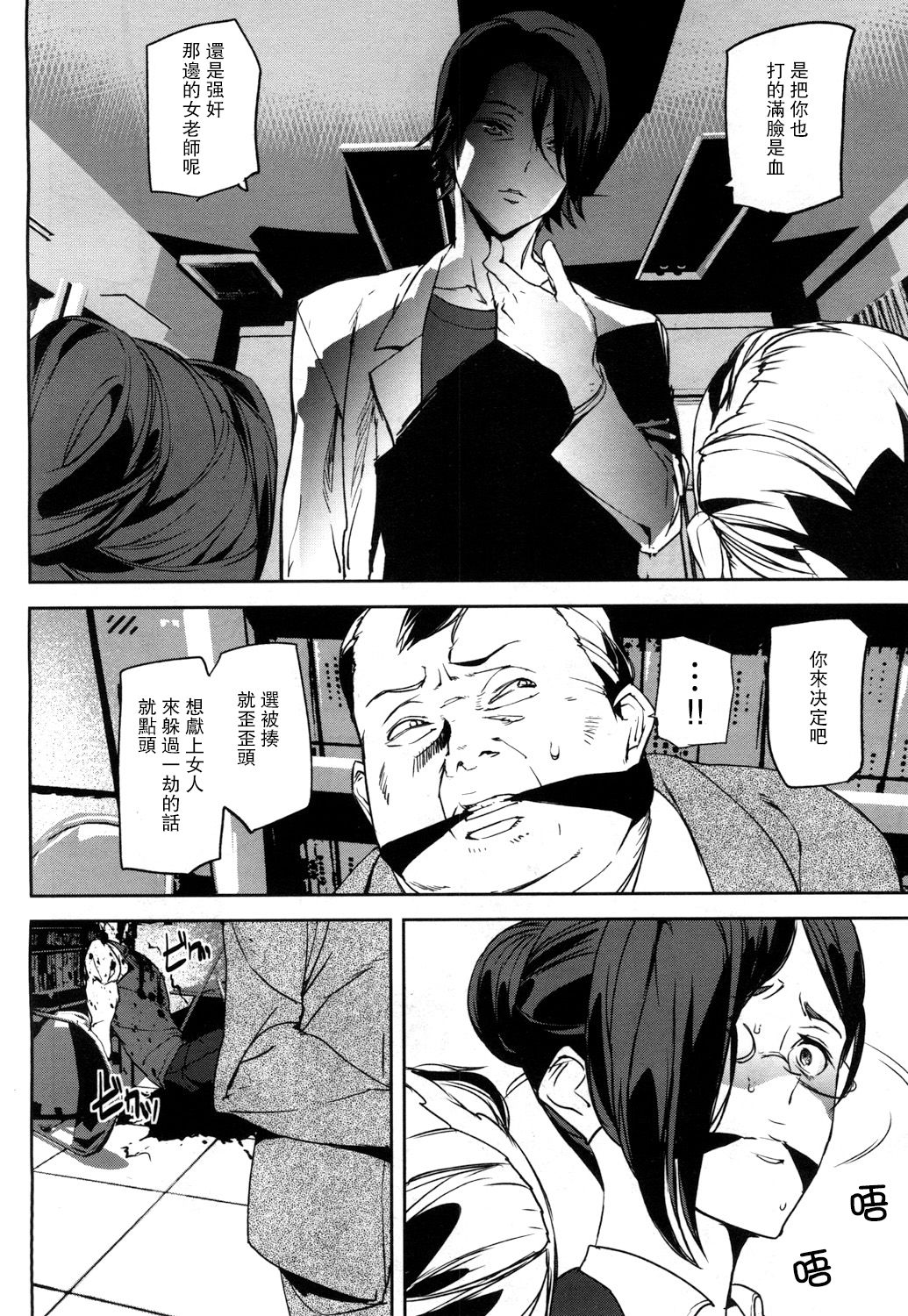 [日本漫画] [Ashiomi Masato] Memory Game Ch. 2 (COMIC Mugen Tensei 2018-04)   单本,眼镜,单女,丝袜#[26P]-14