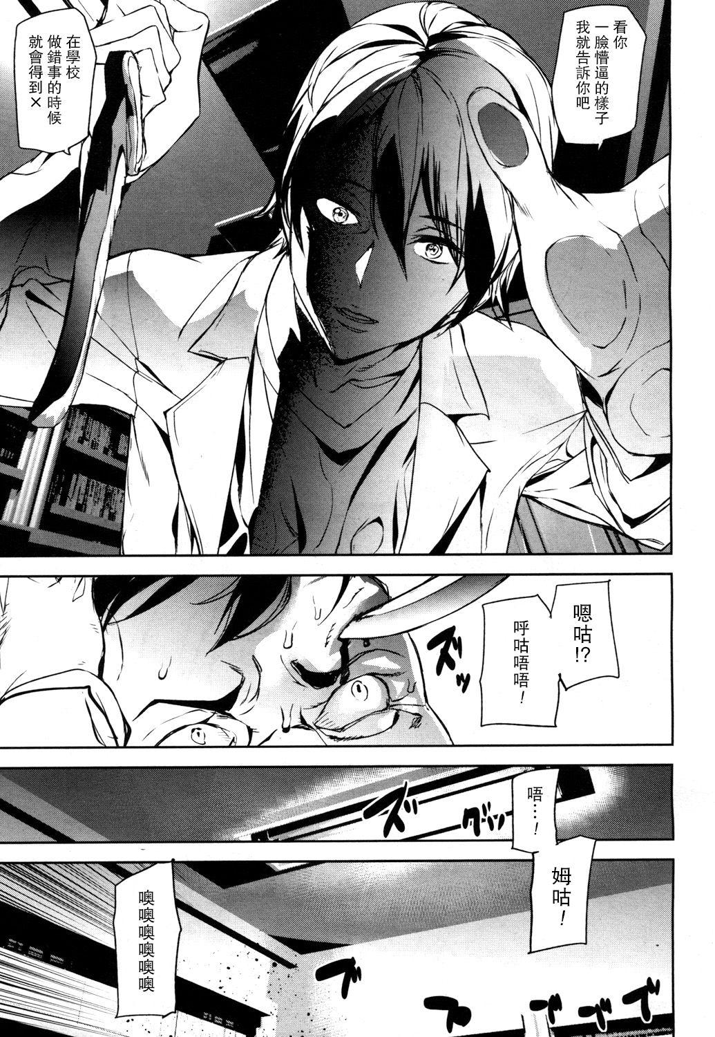 [日本漫画] [Ashiomi Masato] Memory Game Ch. 2 (COMIC Mugen Tensei 2018-04)   单本,眼镜,单女,丝袜#[26P]-25
