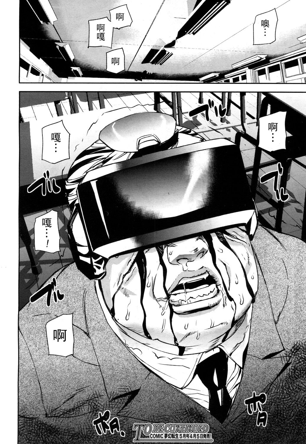 [日本漫画] [Ashiomi Masato] Memory Game Ch. 2 (COMIC Mugen Tensei 2018-04)   单本,眼镜,单女,丝袜#[26P]-26