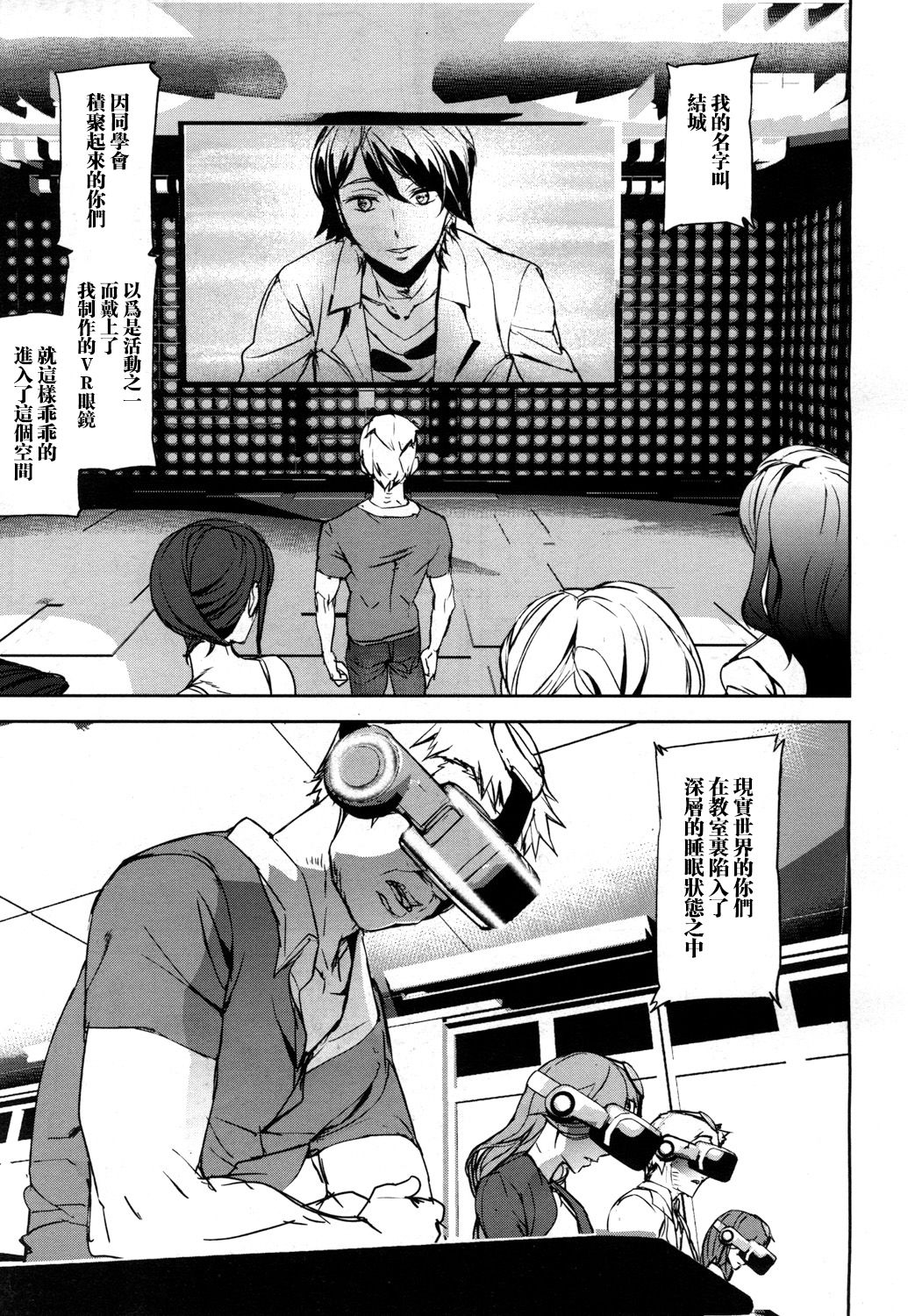 [日本漫画] [Ashiomi Masato] Memory Game Ch. 2 (COMIC Mugen Tensei 2018-04)   单本,眼镜,单女,丝袜#[26P]-3
