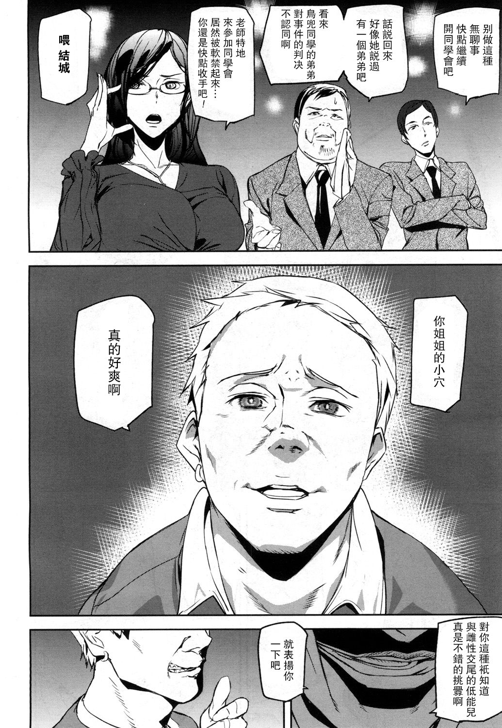 [日本漫画] [Ashiomi Masato] Memory Game Ch. 2 (COMIC Mugen Tensei 2018-04)   单本,眼镜,单女,丝袜#[26P]-6