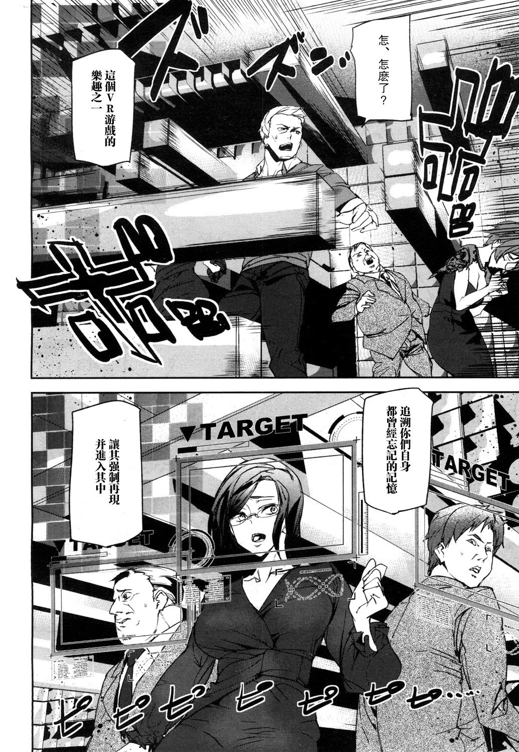 [日本漫画] [Ashiomi Masato] Memory Game Ch. 2 (COMIC Mugen Tensei 2018-04)   单本,眼镜,单女,丝袜#[26P]-8