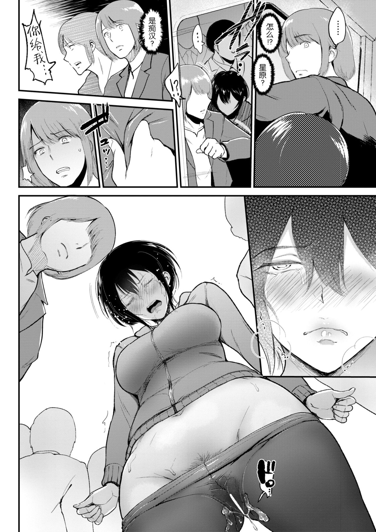 [日本漫画] [Bifidus] Tomodachi Sotsugyou [Chinese]  单本,单女#[17P]-7