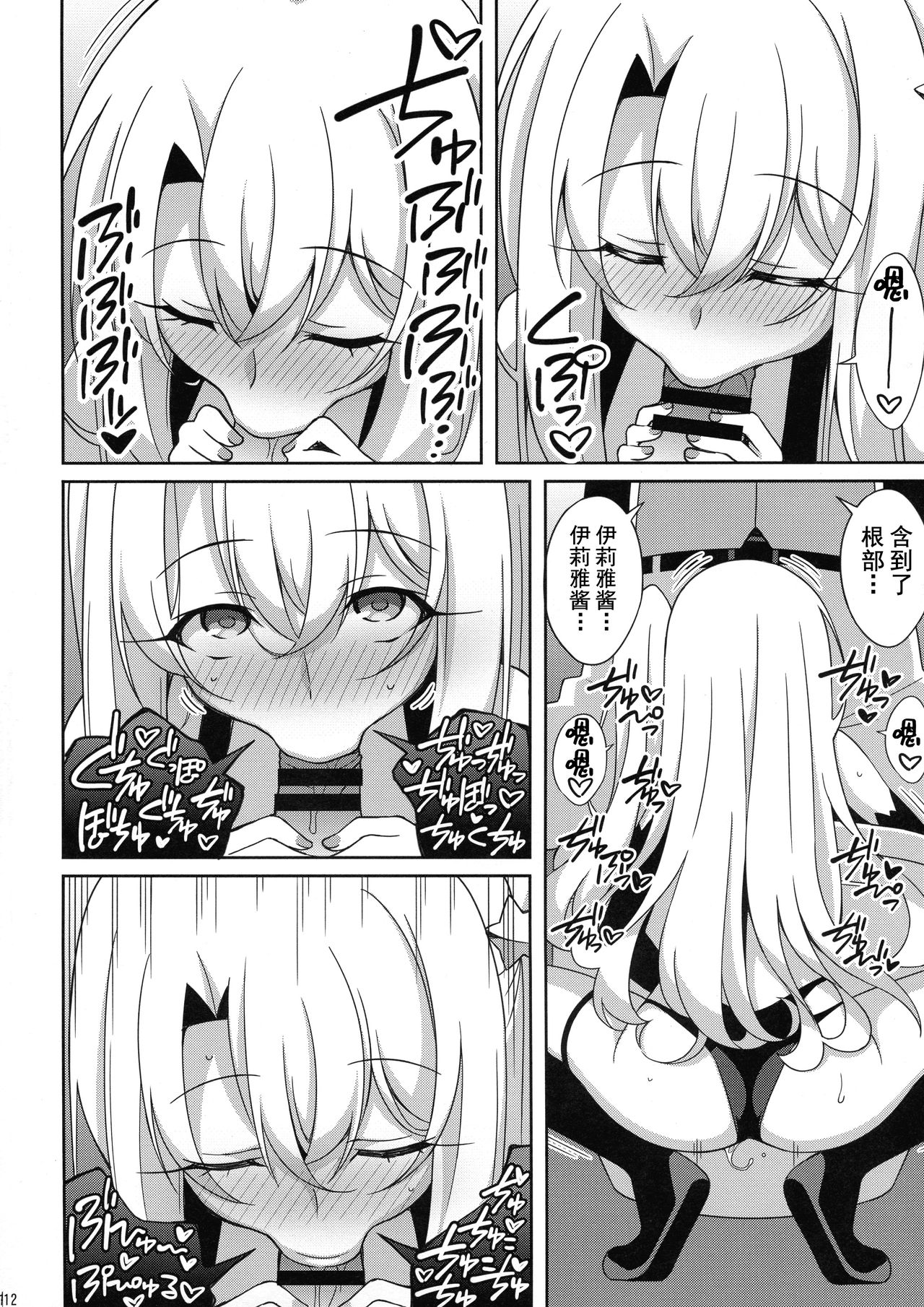 [日本漫画] (C96) [LemonMaiden (Aoi Masami)] TESTAMENT! (Fate/Grand Order) 单本,萝莉,单女,马尾辫,口交,丝袜#[26P]-11