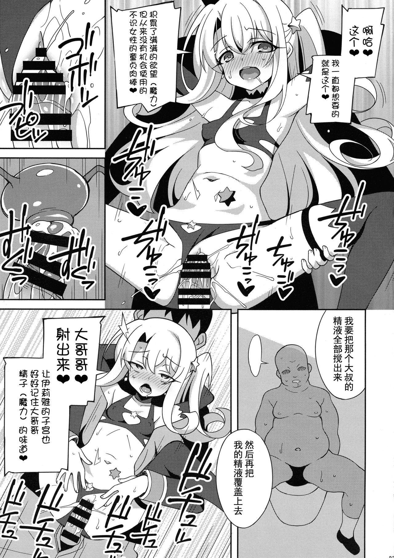 [日本漫画] (C96) [LemonMaiden (Aoi Masami)] TESTAMENT! (Fate/Grand Order) 单本,萝莉,单女,马尾辫,口交,丝袜#[26P]-21