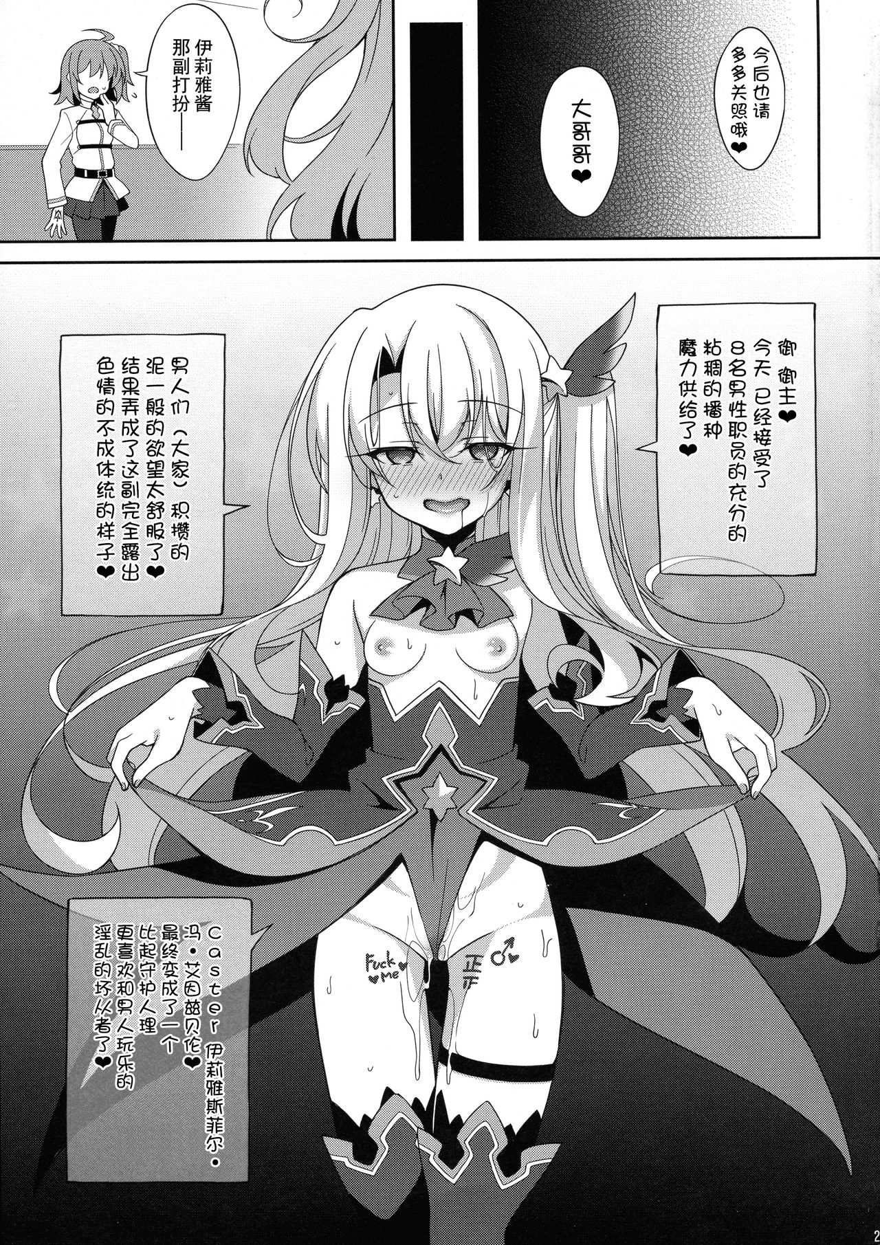 [日本漫画] (C96) [LemonMaiden (Aoi Masami)] TESTAMENT! (Fate/Grand Order) 单本,萝莉,单女,马尾辫,口交,丝袜#[26P]-23