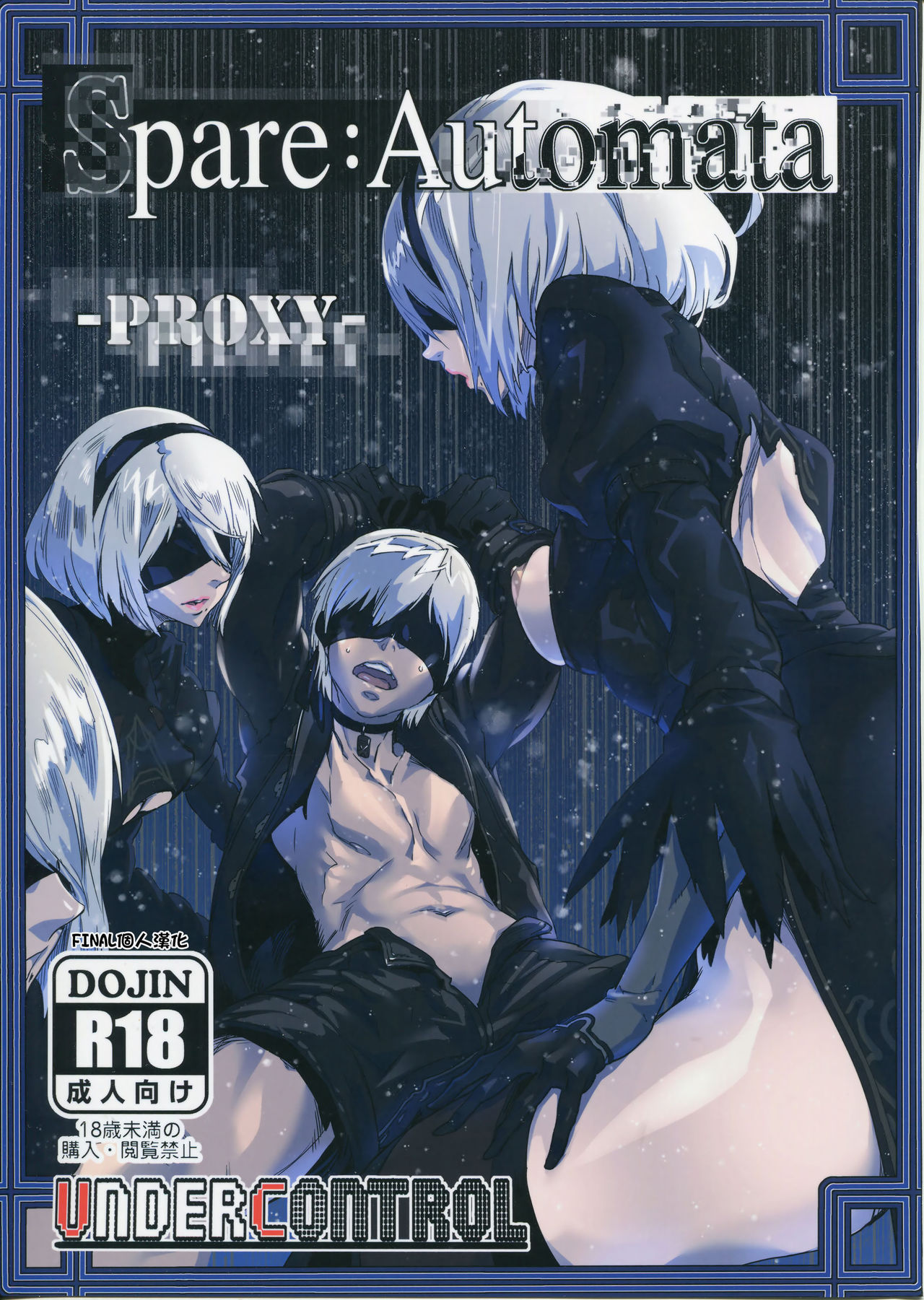 [Manga] (C92) [UNDER CONTROL (Zunta)] Spare: Autmata -PROXY- (Nier: Autmata) Single book, Zhengtai Control, group P#[22P]-1