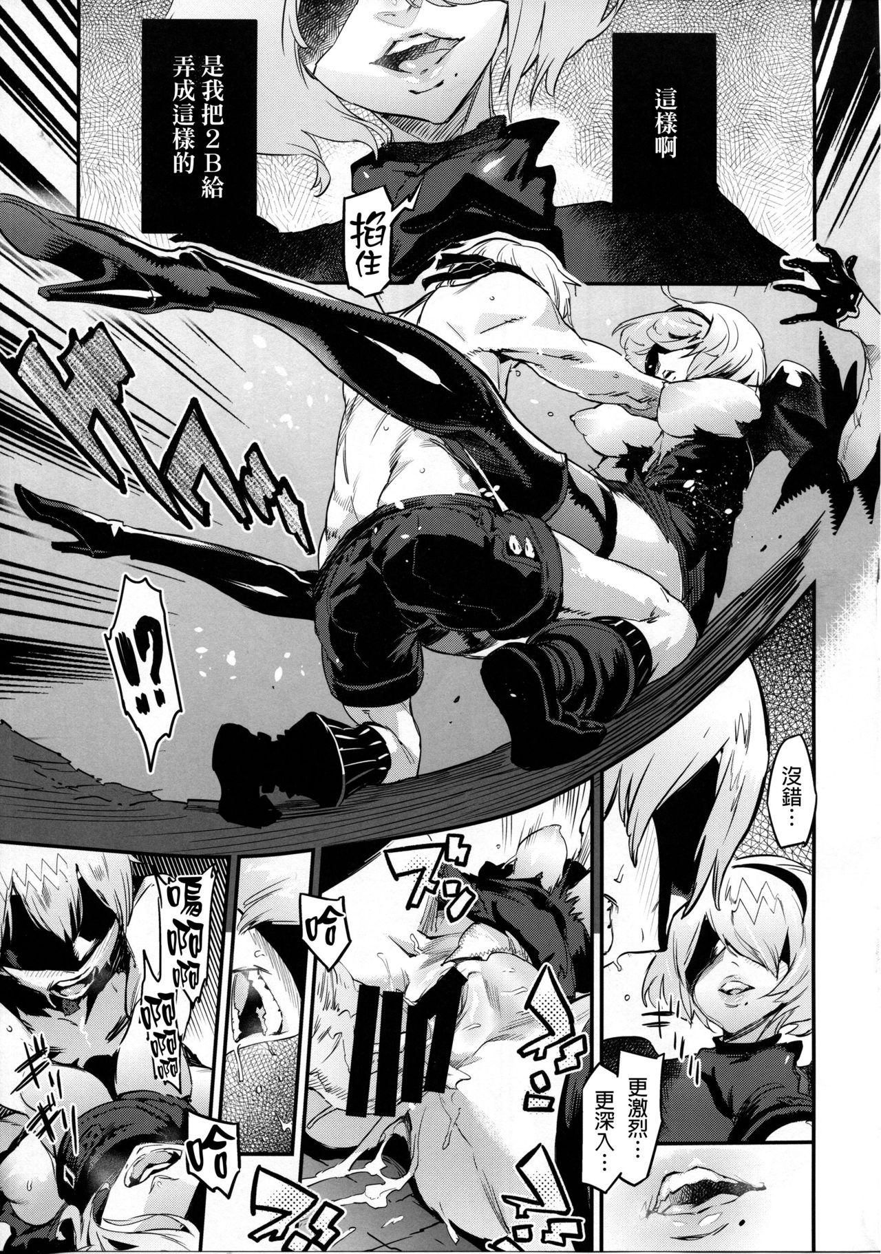 [Manga] (C92) [UNDER CONTROL (Zunta)] Spare: Autmata -PROXY- (Nier: Autmata) Single book, Zhengtai Control, group P#[22P]-12