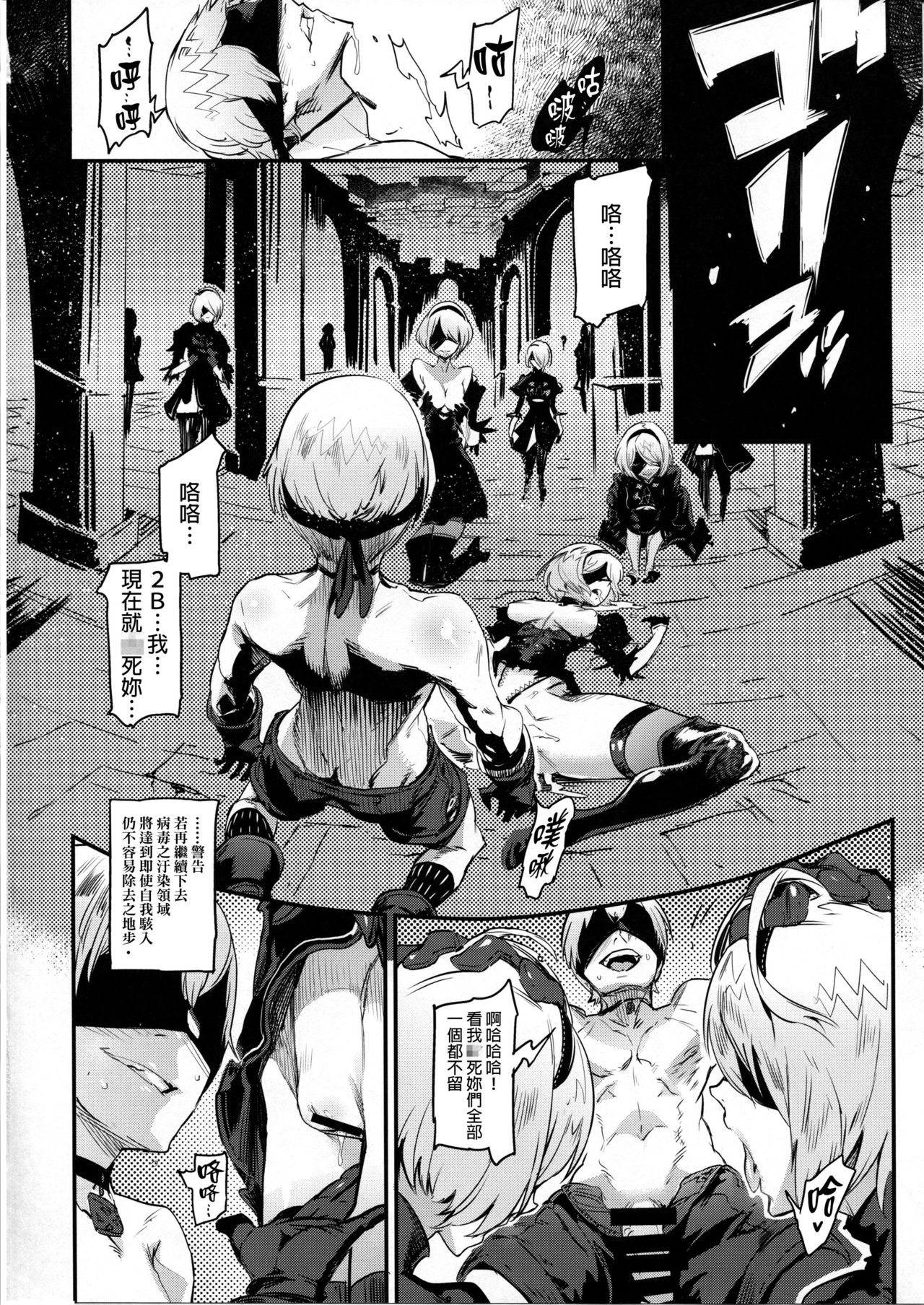 [Manga] (C92) [UNDER CONTROL (Zunta)] Spare: Autmata -PROXY- (Nier: Autmata) Single book, Zhengtai Control, group P#[22P]-13