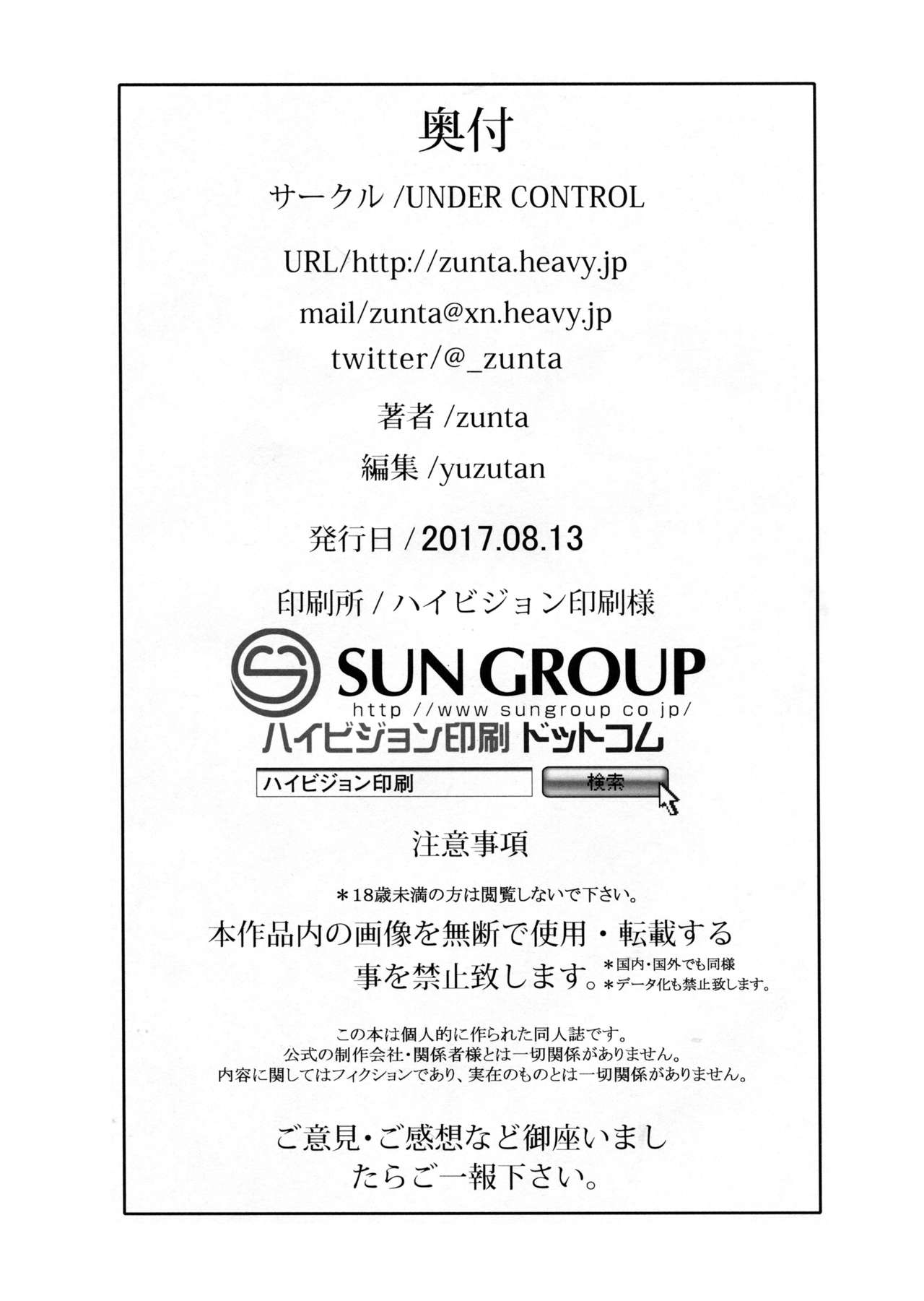 [Manga] (C92) [UNDER CONTROL (Zunta)] Spare: Autmata -PROXY- (Nier: Autmata) Single book, Zhengtai Control, group P#[22P]-21