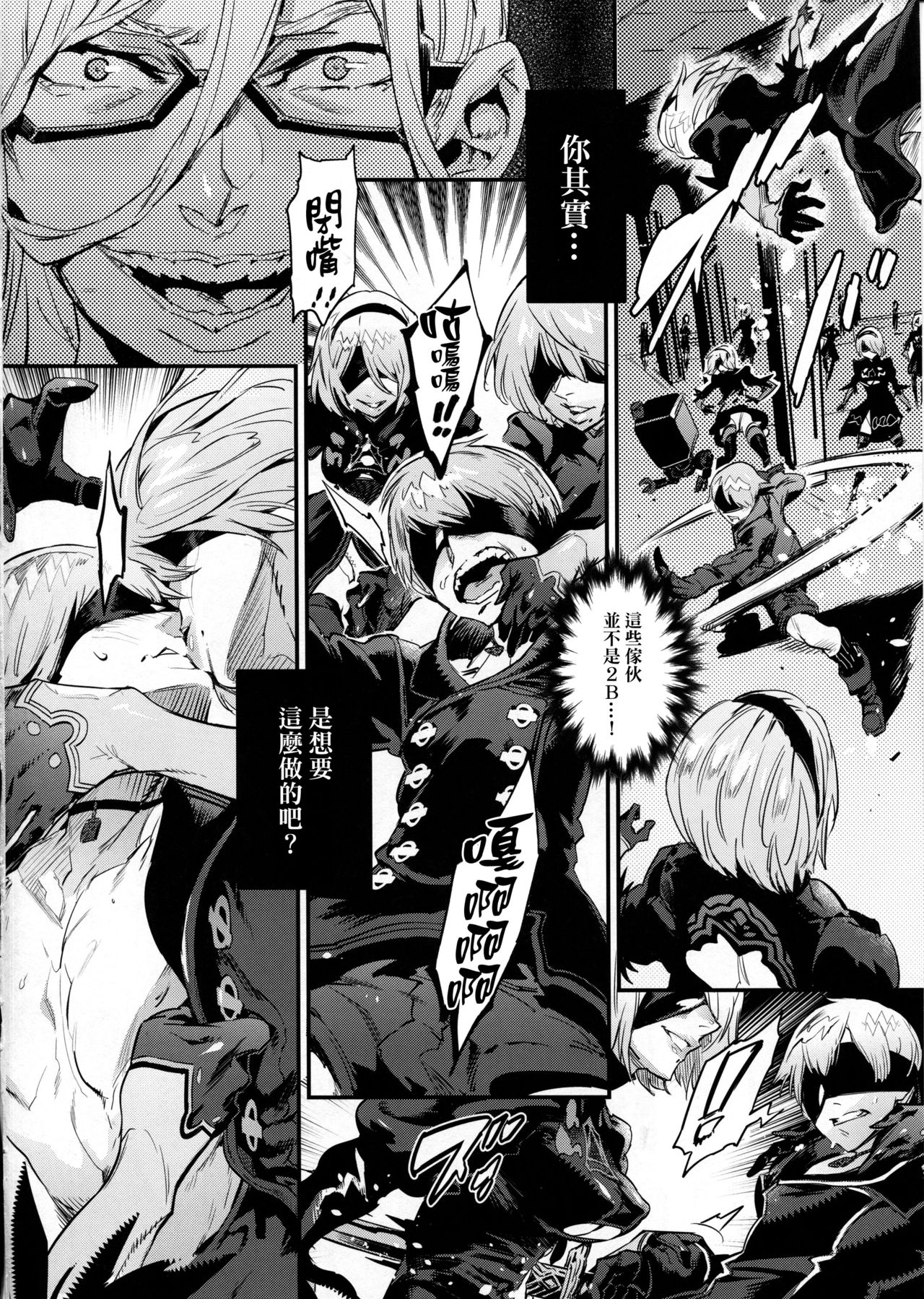 [Manga] (C92) [UNDER CONTROL (Zunta)] Spare: Autmata -PROXY- (Nier: Autmata) Single book, Zhengtai Control, group P#[22P]-5