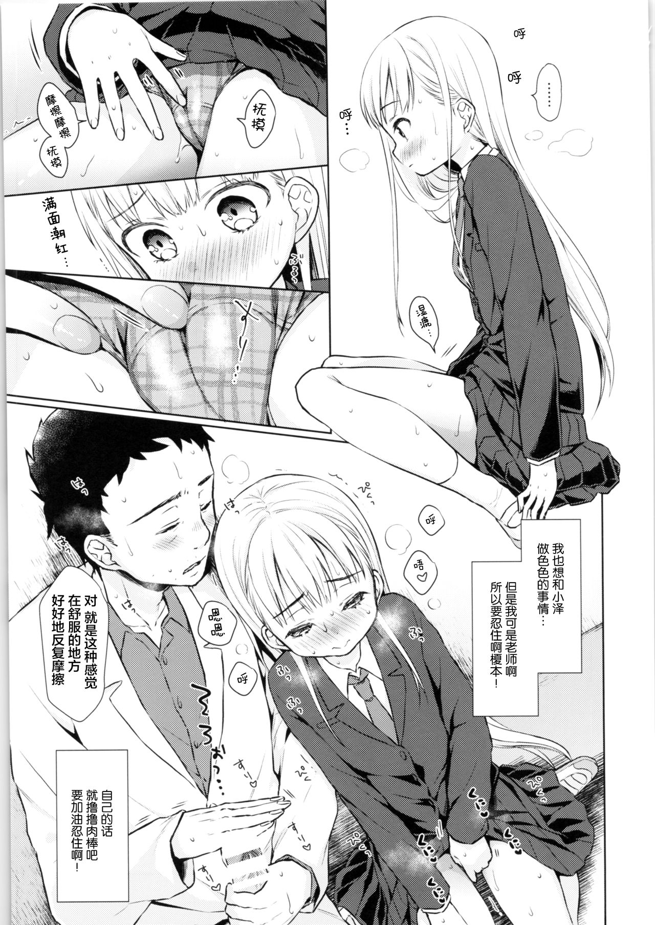 [日本漫画] (COMITIA128) [Codeine Girl (Dobato)] TS Shoujo Haruki-kun  单本,萝莉,单女,恋父,女学生制服,单男#[42P]-22