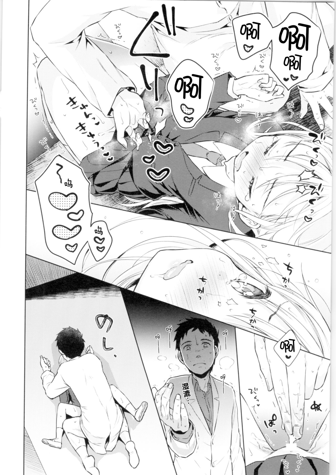 [日本漫画] (COMITIA128) [Codeine Girl (Dobato)] TS Shoujo Haruki-kun  单本,萝莉,单女,恋父,女学生制服,单男#[42P]-27