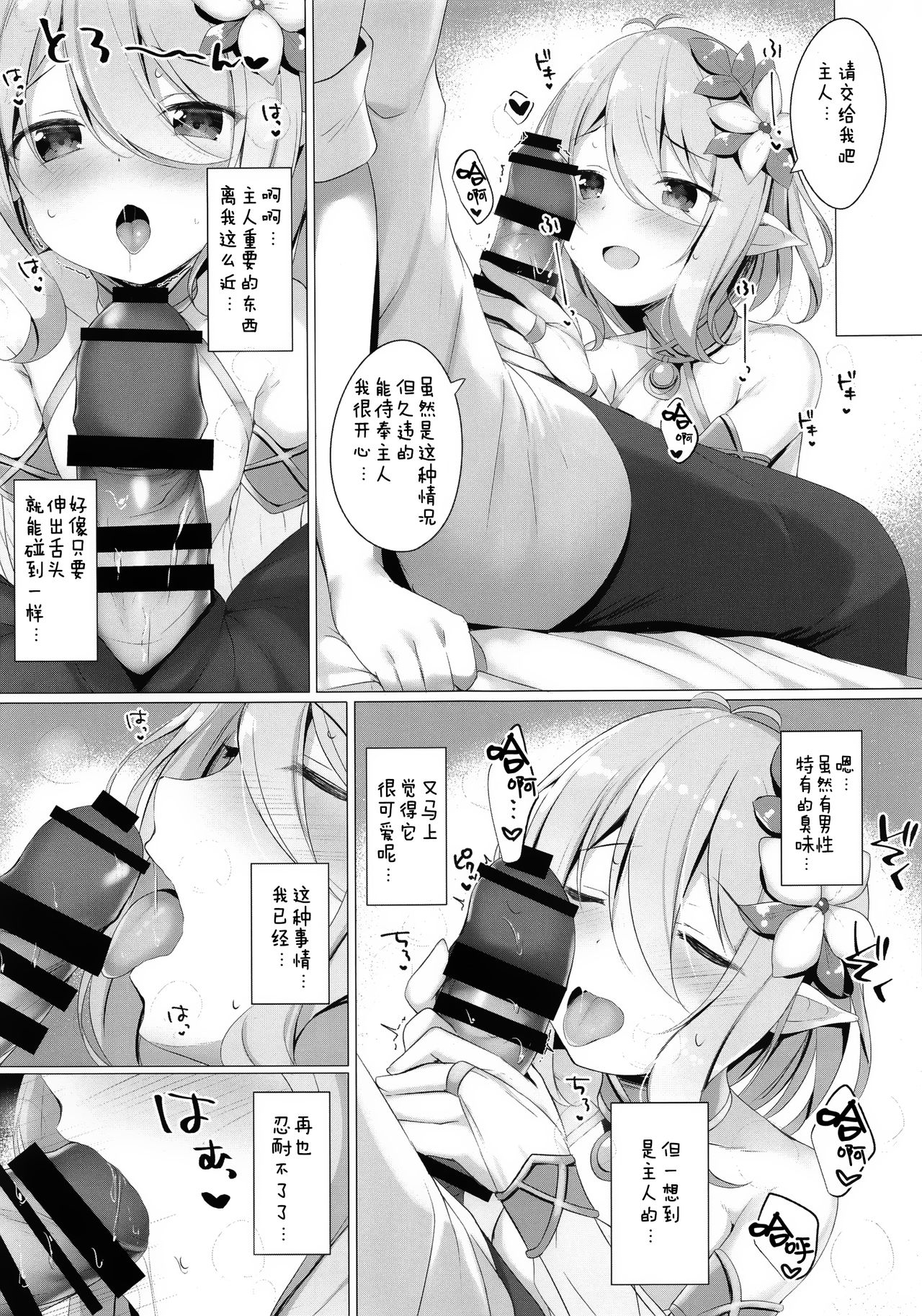 [日本漫画] (C97) [Twilight Road (Tomo)] Kokkoro-chan to Connect Shitai! -Re:Dive‐ (Princess Connect! Re:Dive)   单本,萝莉,足控,单女,单男,口交#[21P]-10