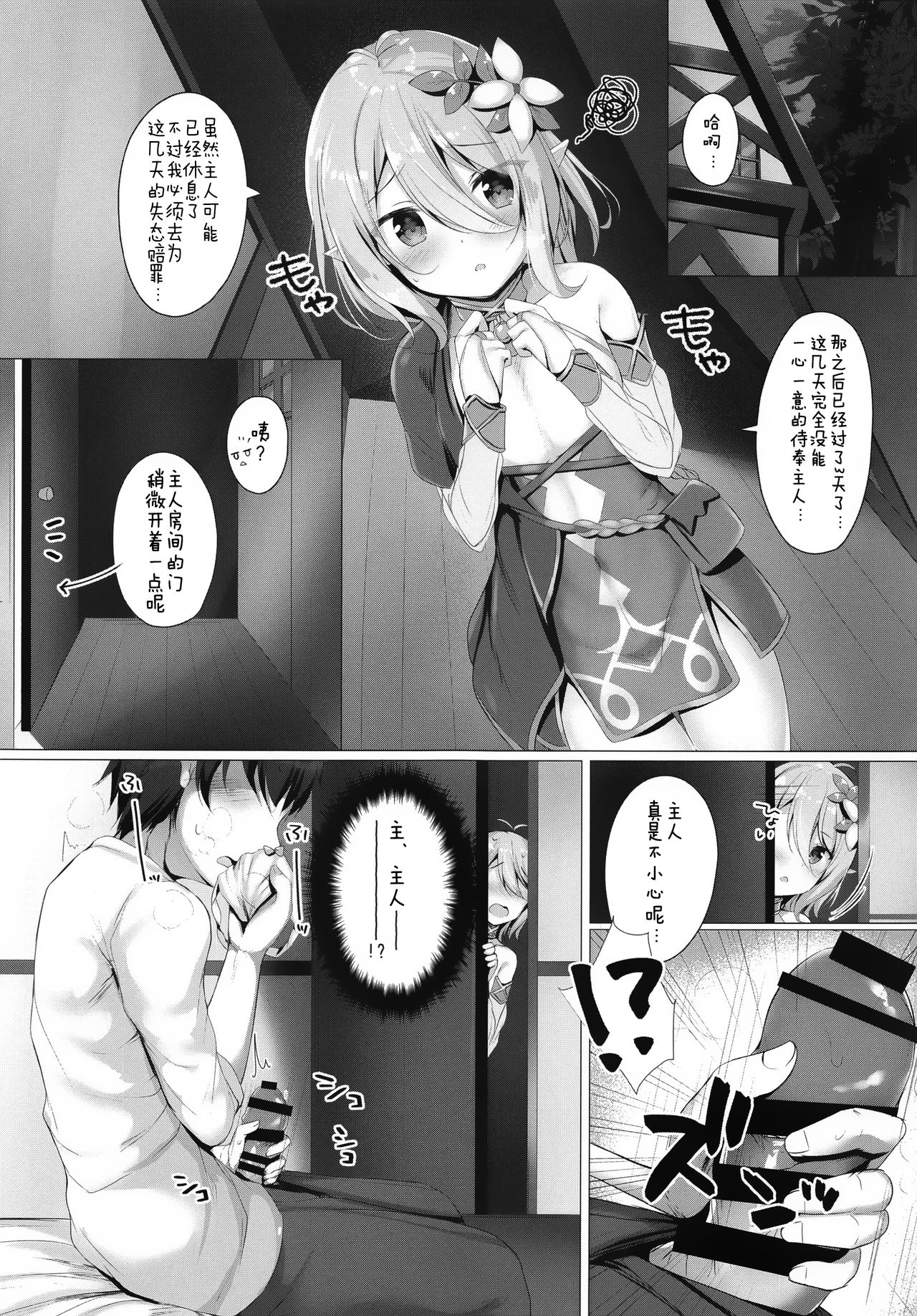 [日本漫画] (C97) [Twilight Road (Tomo)] Kokkoro-chan to Connect Shitai! -Re:Dive‐ (Princess Connect! Re:Dive)   单本,萝莉,足控,单女,单男,口交#[21P]-4