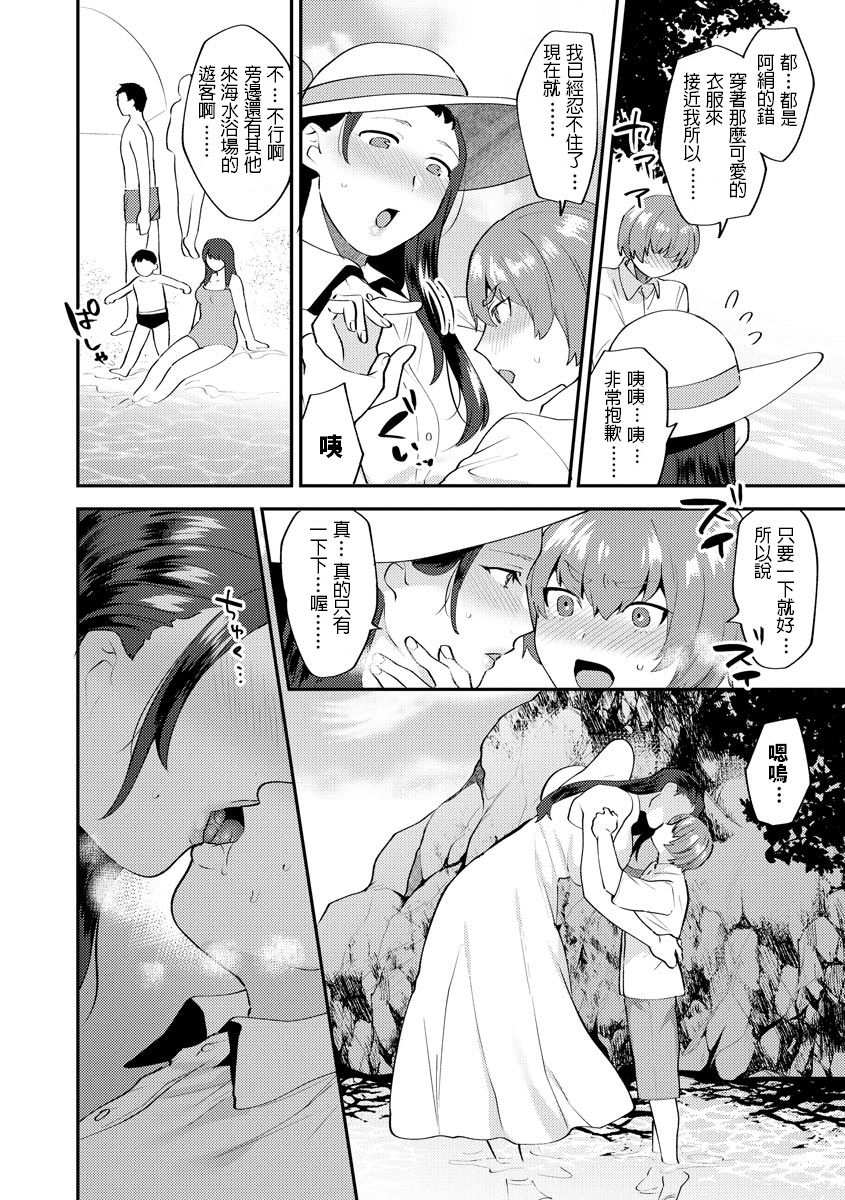 [日本漫画] [Mogiki Hayami] Mayugomori ~Neeya to Boku no Midara na Himegoto~ Ch. 2 (Magazine Cyberia Vol. 127) [Chinese] 单本,正太控,巨乳大奶,单女,单男#[21P]-10