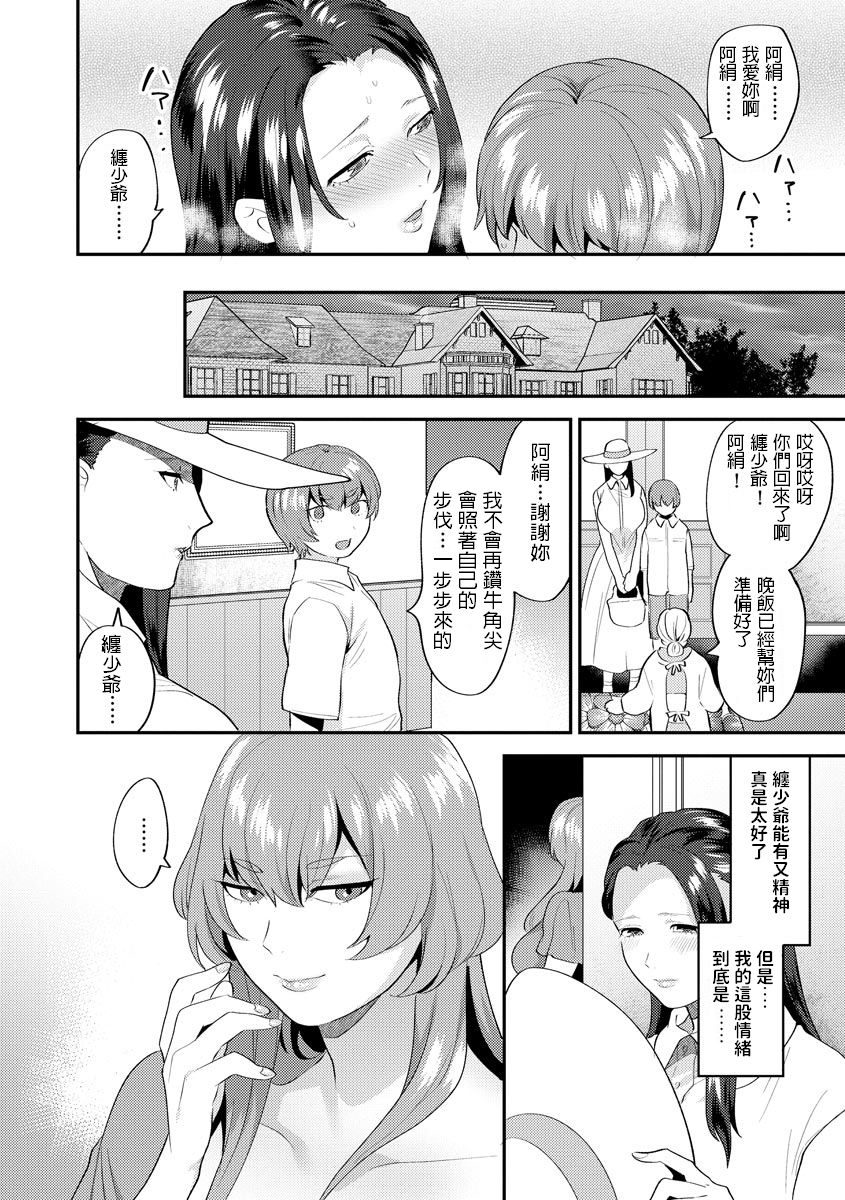 [日本漫画] [Mogiki Hayami] Mayugomori ~Neeya to Boku no Midara na Himegoto~ Ch. 2 (Magazine Cyberia Vol. 127) [Chinese] 单本,正太控,巨乳大奶,单女,单男#[21P]-20
