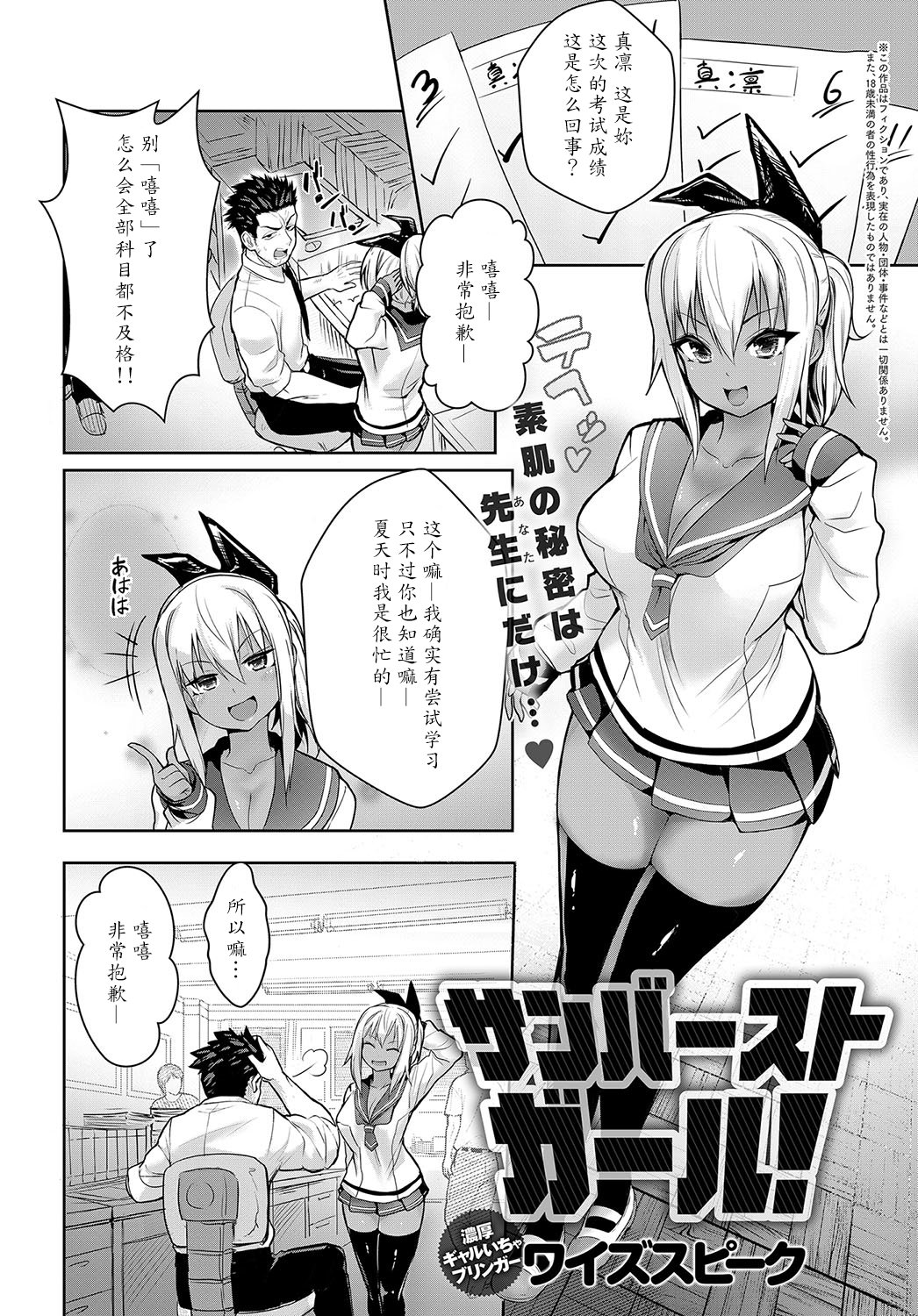[日本漫画] [Wise Speak] Sunburst Girl! (COMIC Anthurium 2019-02)   单本,巨乳大奶,单女,女学生制服,单男,丝袜#[24P]-1