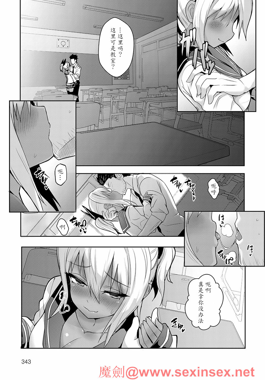 [日本漫画] [Wise Speak] Sunburst Girl! (COMIC Anthurium 2019-02)   单本,巨乳大奶,单女,女学生制服,单男,丝袜#[24P]-7