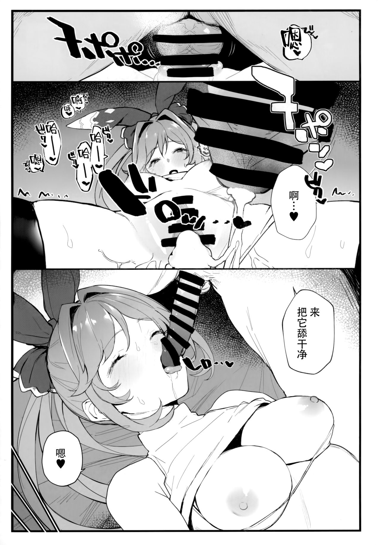 [日本漫画] (C97) [remora field (remora)] Clarisse-chan to Ichaicha Suru Hon 2 (Granblue Fantasy)  单本,单女,单男,比基尼,丝袜#[20P]-16