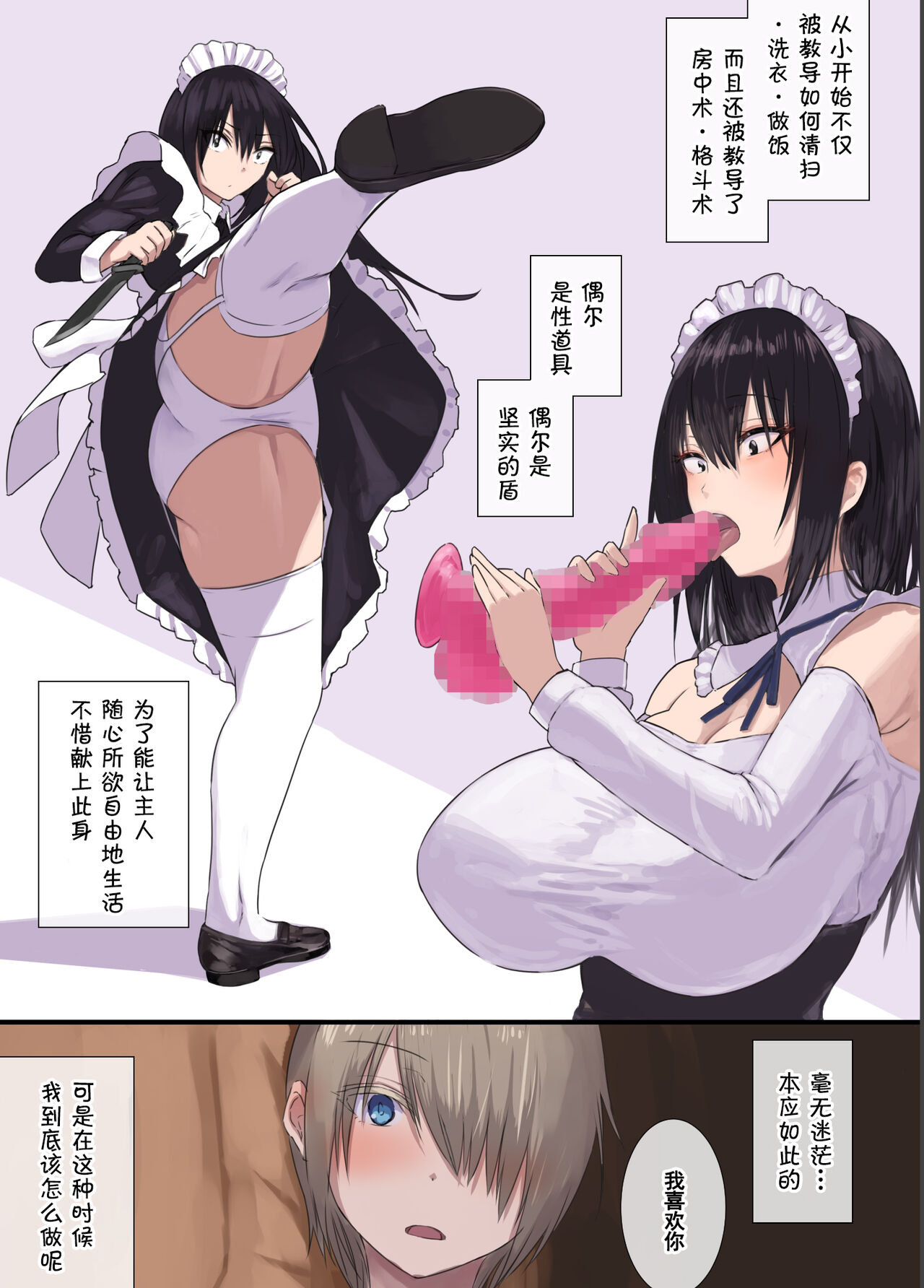 [Manga] [4390wrks (Natsuishi Nana)] Gkuama -Ynpakugan N Maid San- [Chinese] Single book, big breasts, single women, single men, stockings#[40P]-21