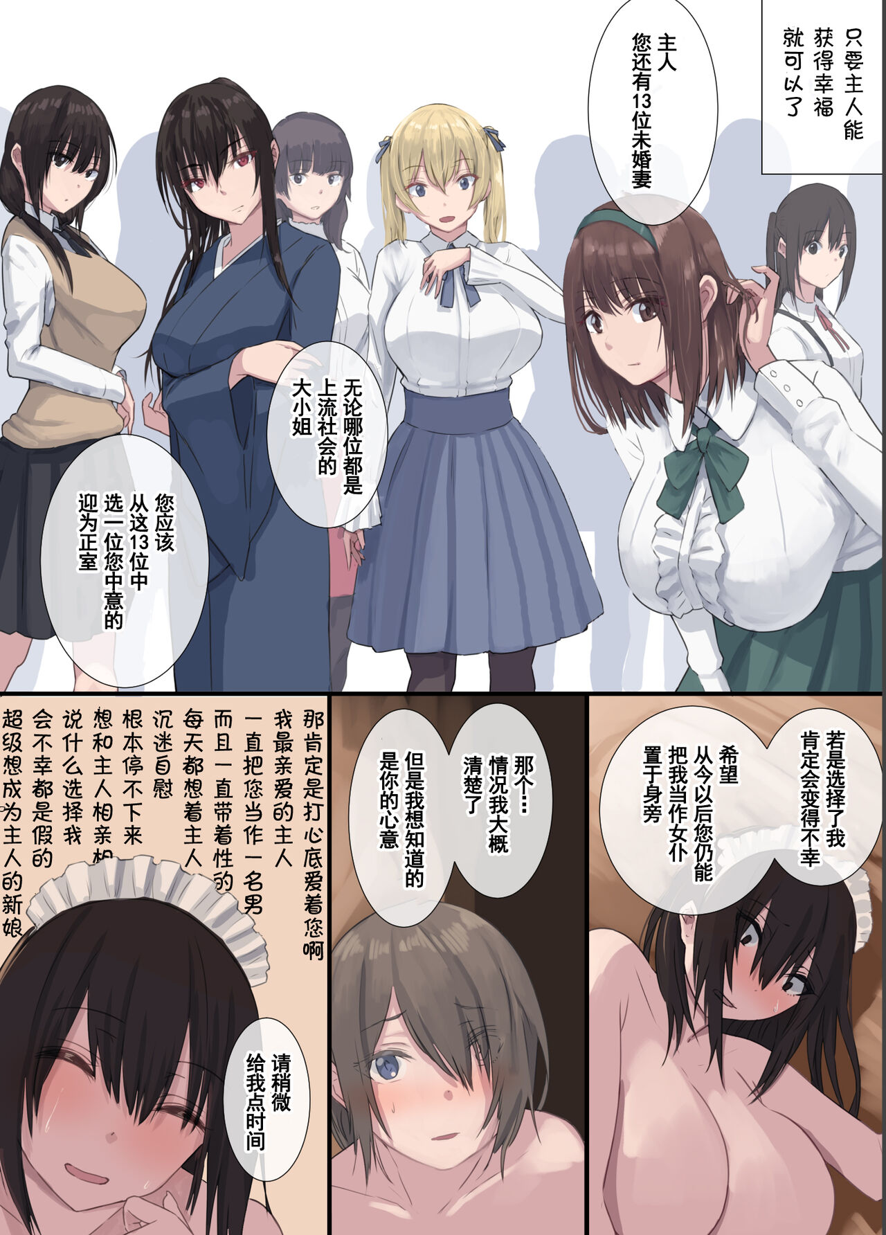 [Manga] [4390wrks (Natsuishi Nana)] Gkuama -Ynpakugan N Maid San- [Chinese] Single book, big breasts, single women, single men, stockings#[40P]-22