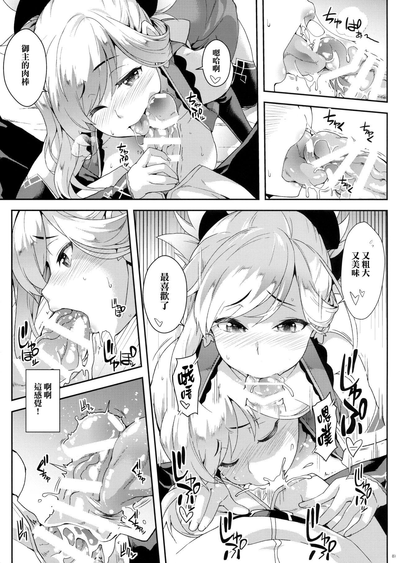[Manga] (C92) [SAZ (sba)] Hdasare Sugite Tatenai n! (Fate/Grand Order) Single book, big tits, single female, single male, creampie creampie, stockings#[18P]-6
